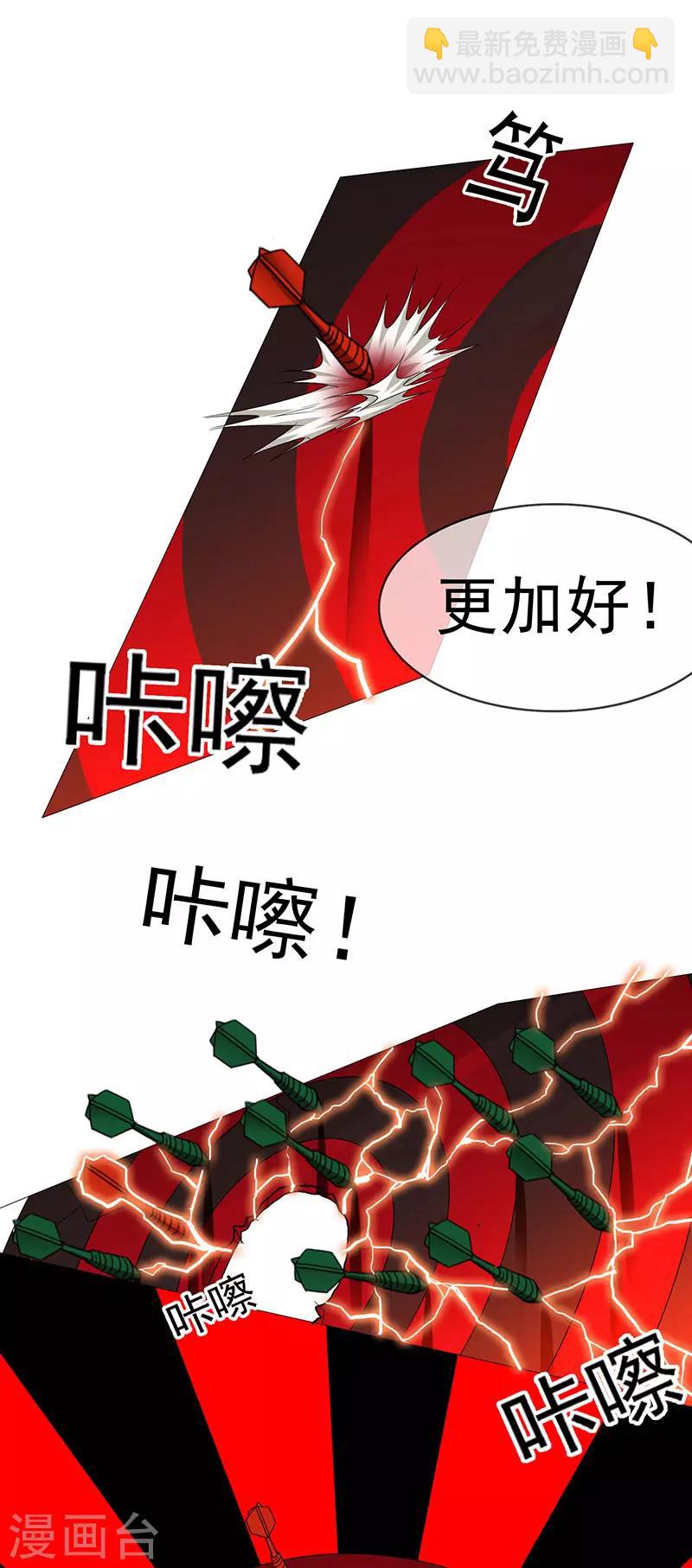 第99话 李蛇姬(1/2)-第100话
