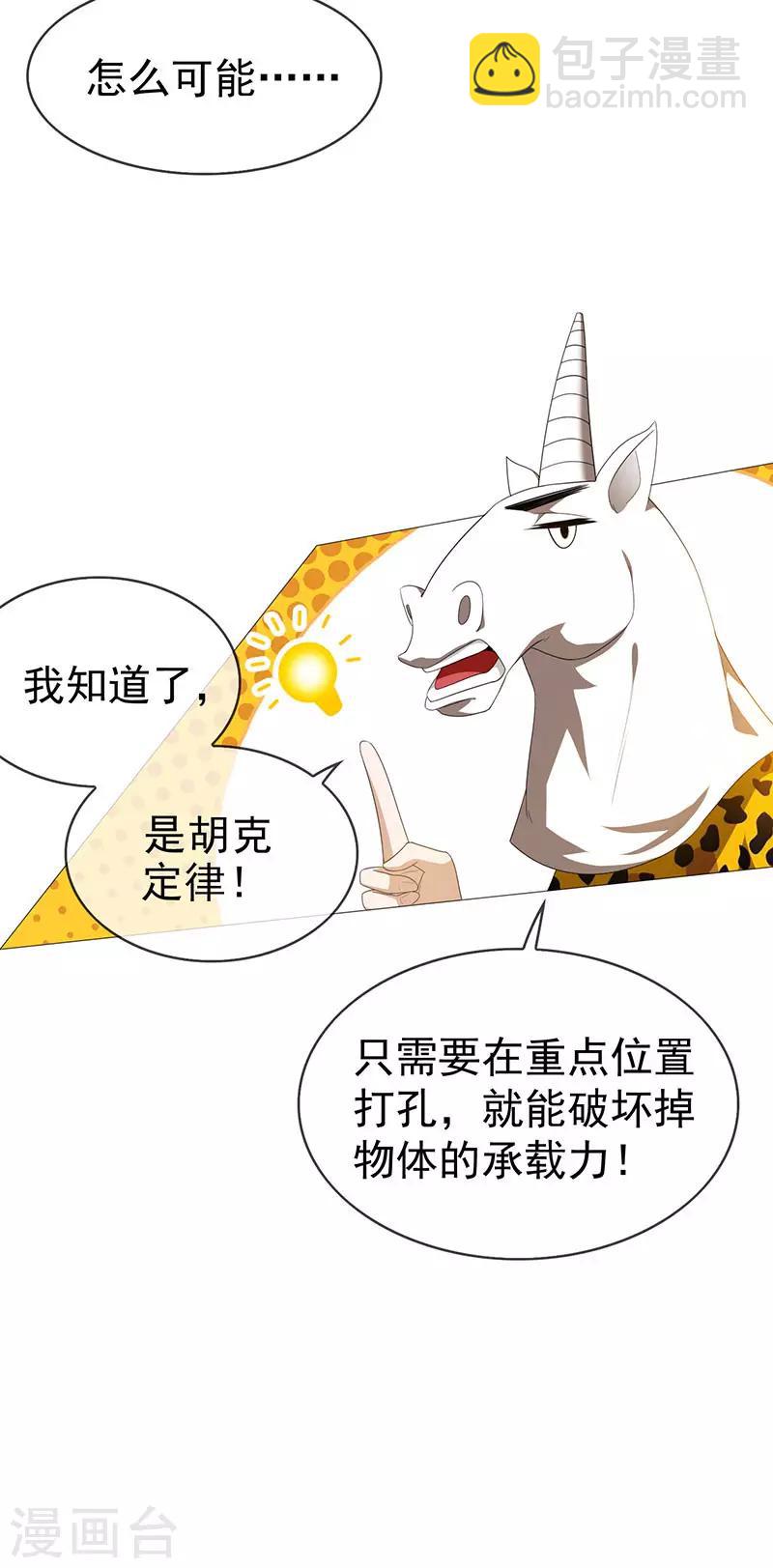 第99话 李蛇姬(1/2)-第100话