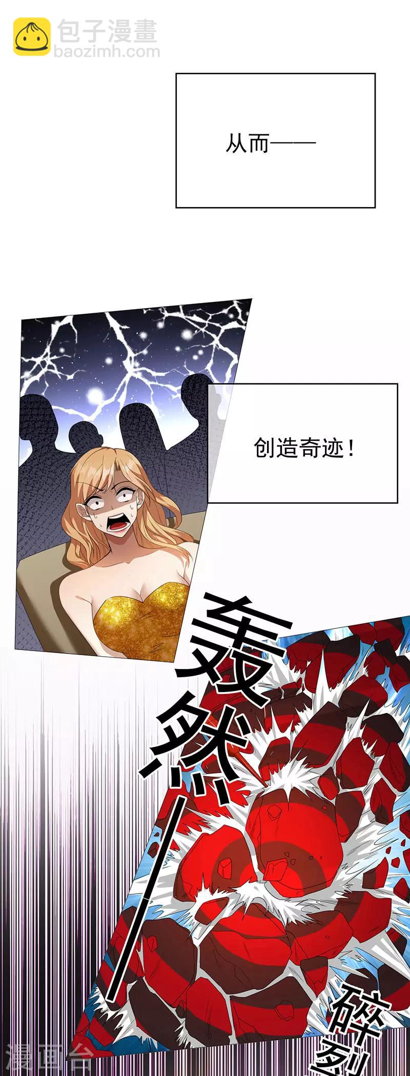第99话 李蛇姬(1/2)-第100话