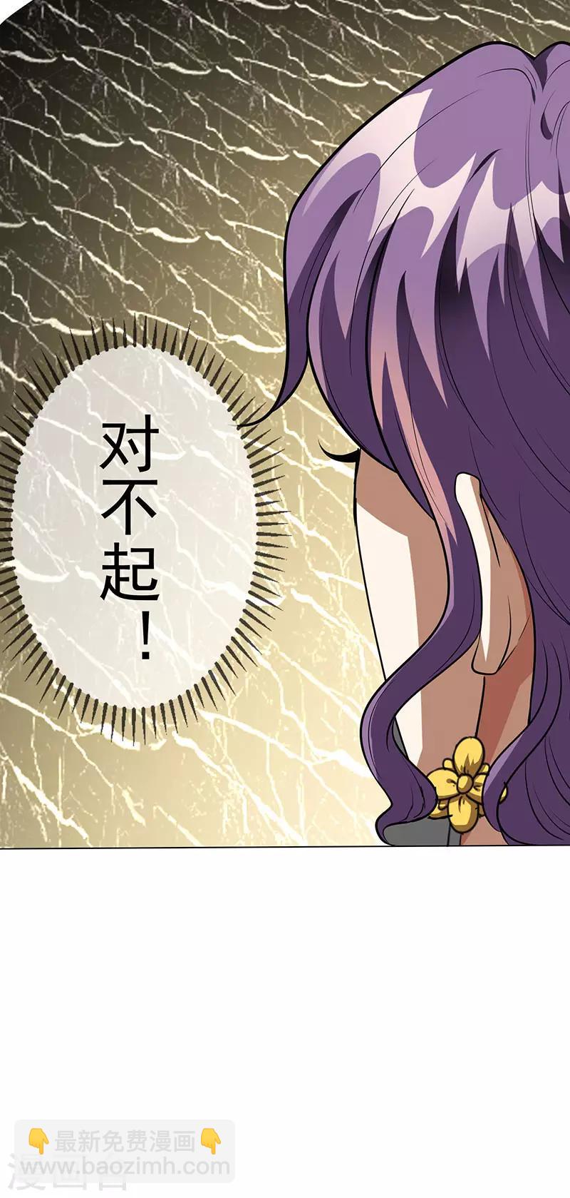 第99话 李蛇姬(1/2)-第100话