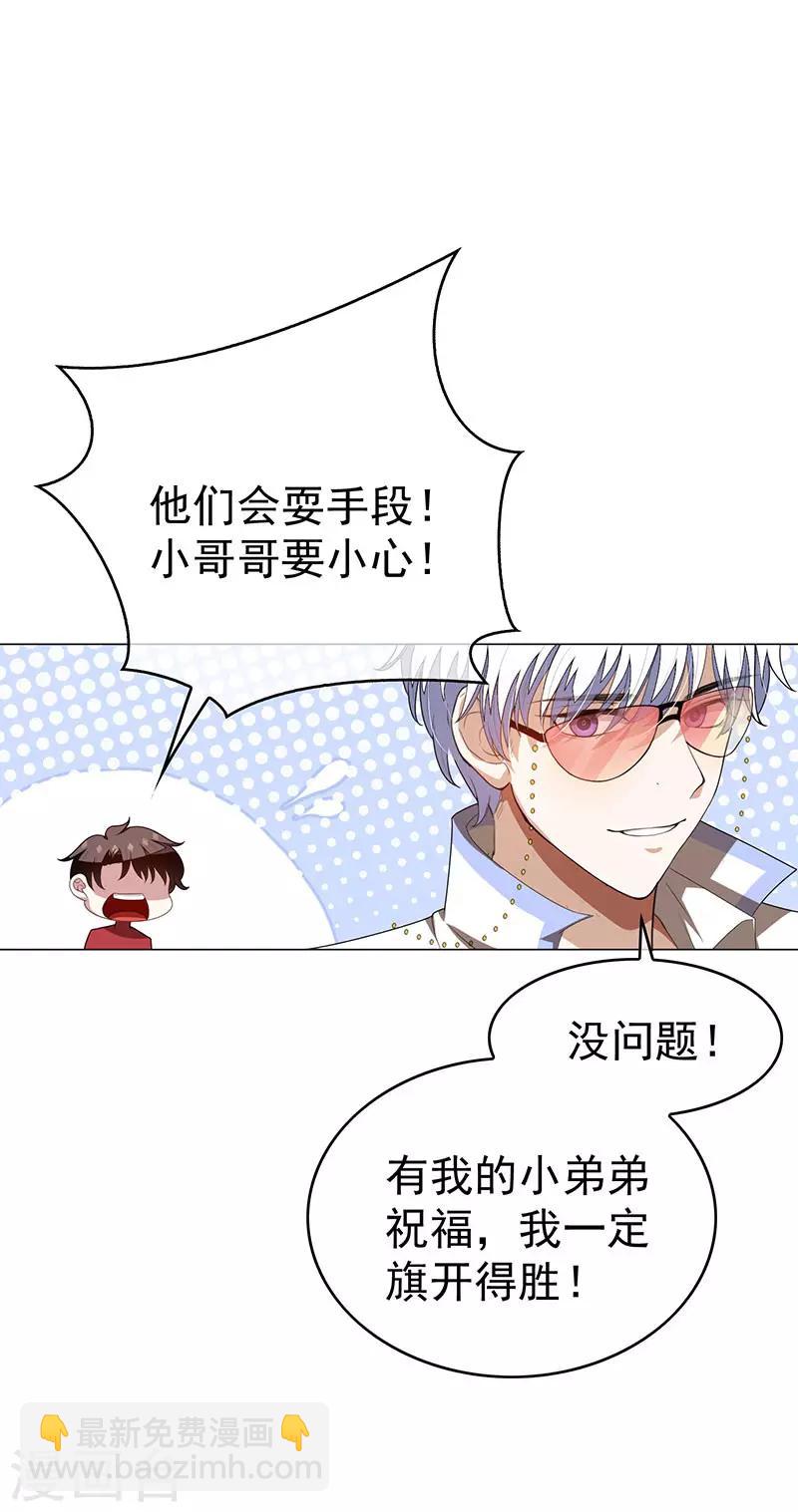 第99话 李蛇姬(1/2)-第100话
