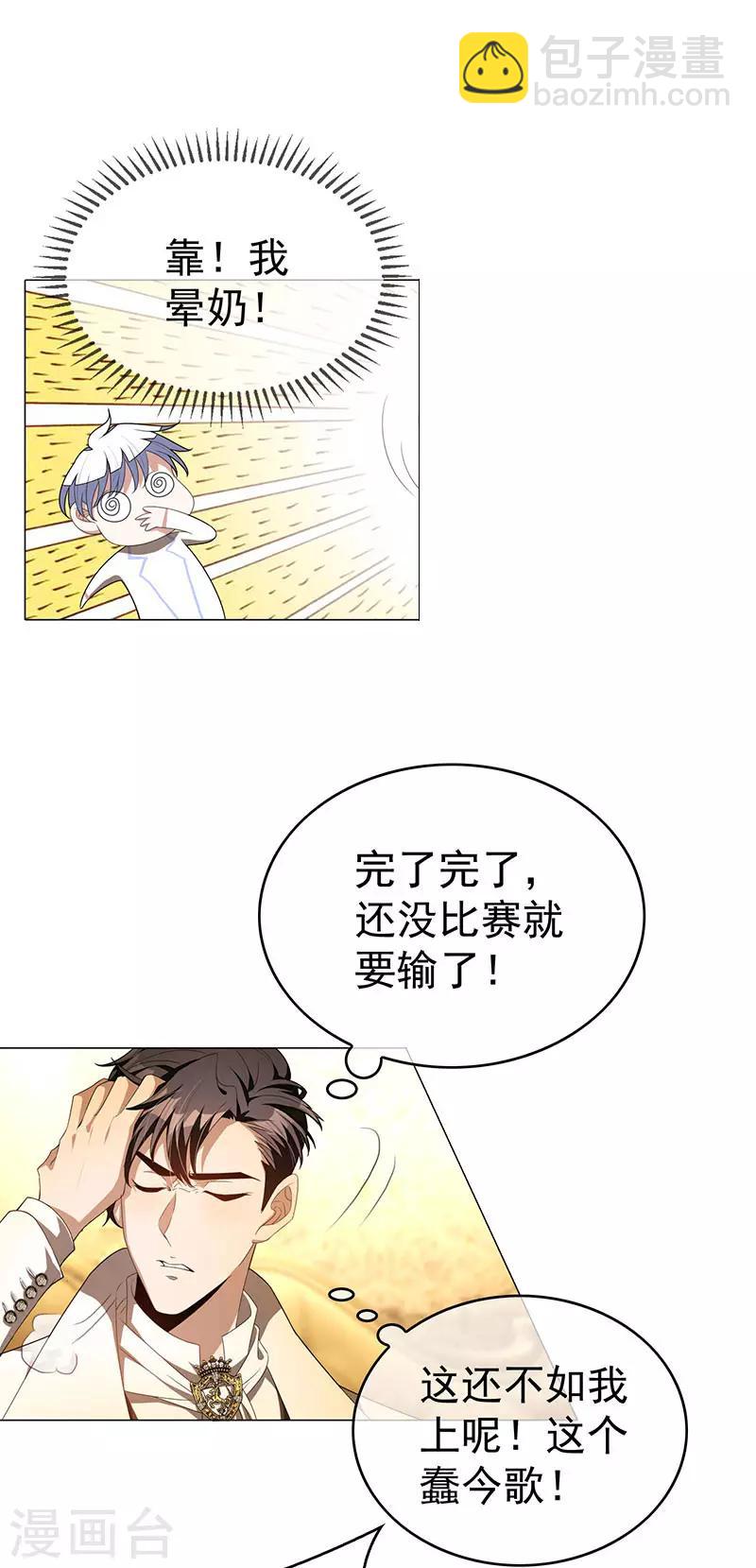 第99话 李蛇姬(1/2)-第100话