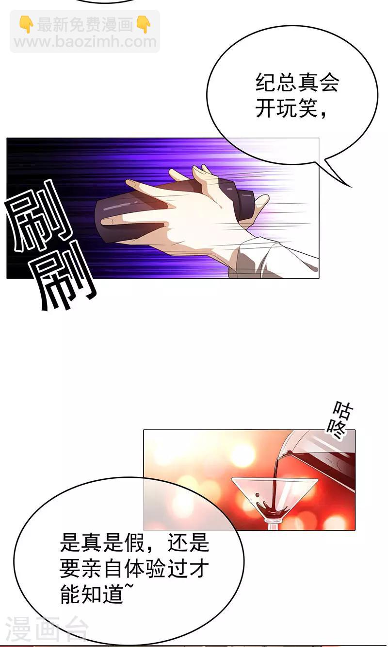 第99话 李蛇姬(1/2)-第100话