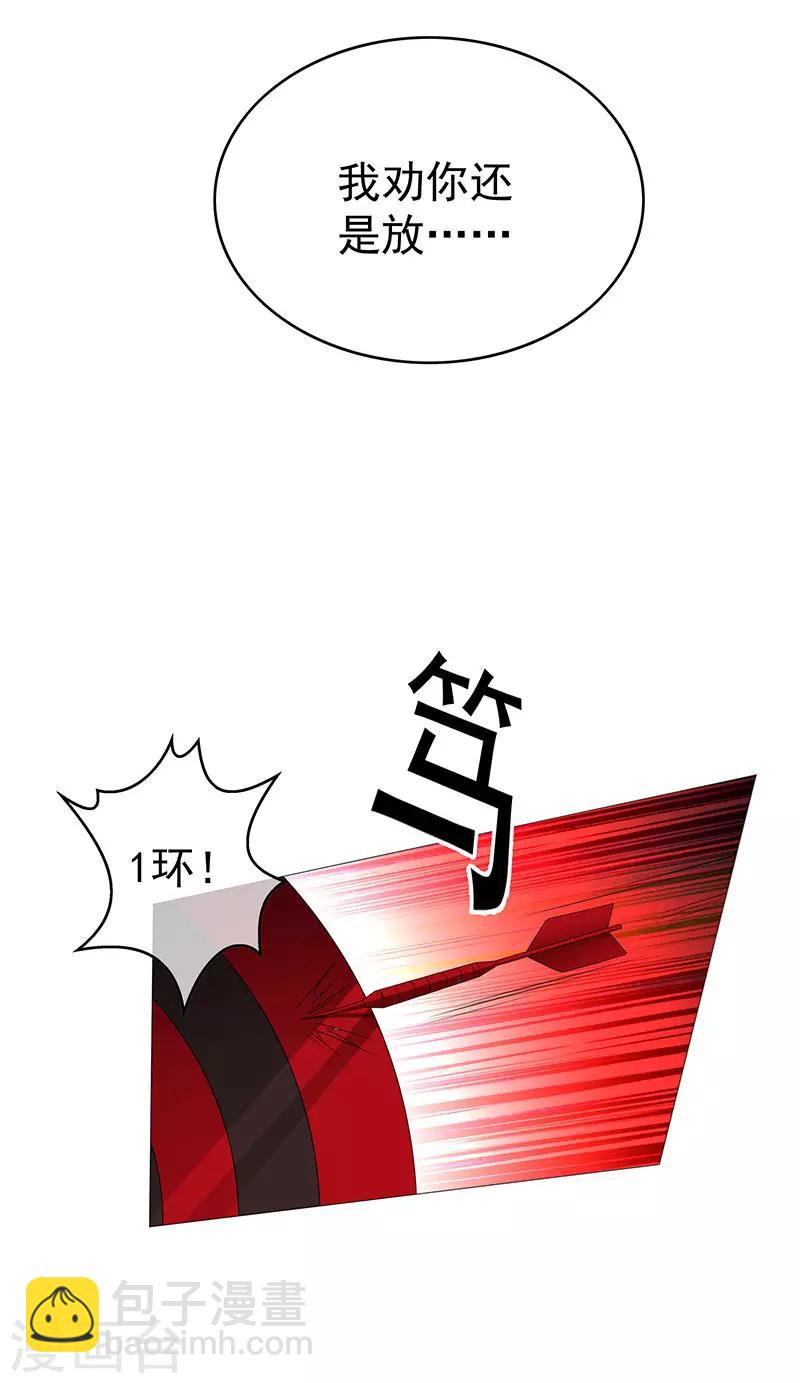 第99话 李蛇姬(1/2)-第100话