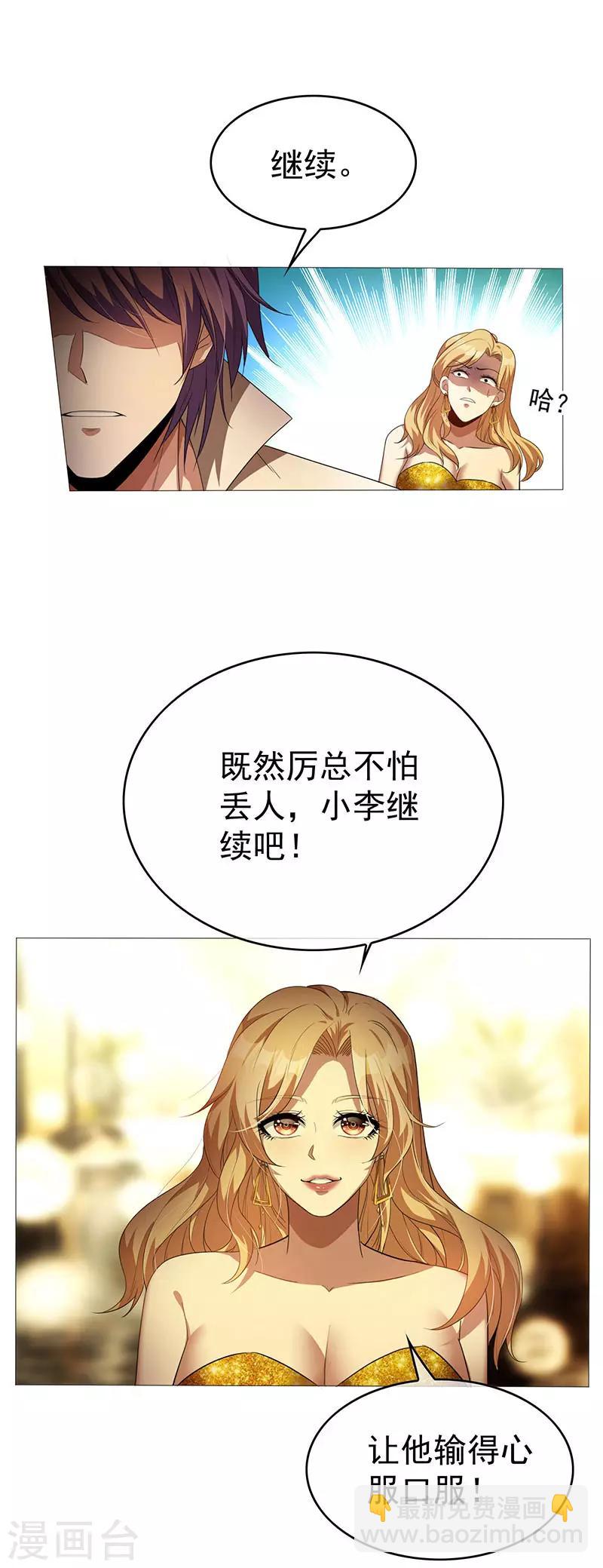 第99话 李蛇姬(1/2)-第100话