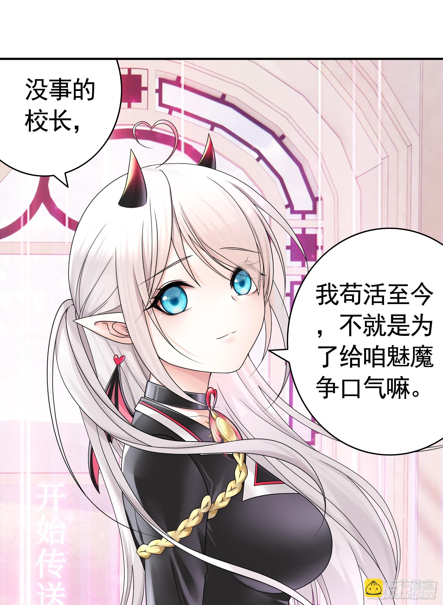 你已在我剑下(1/2)-第2话