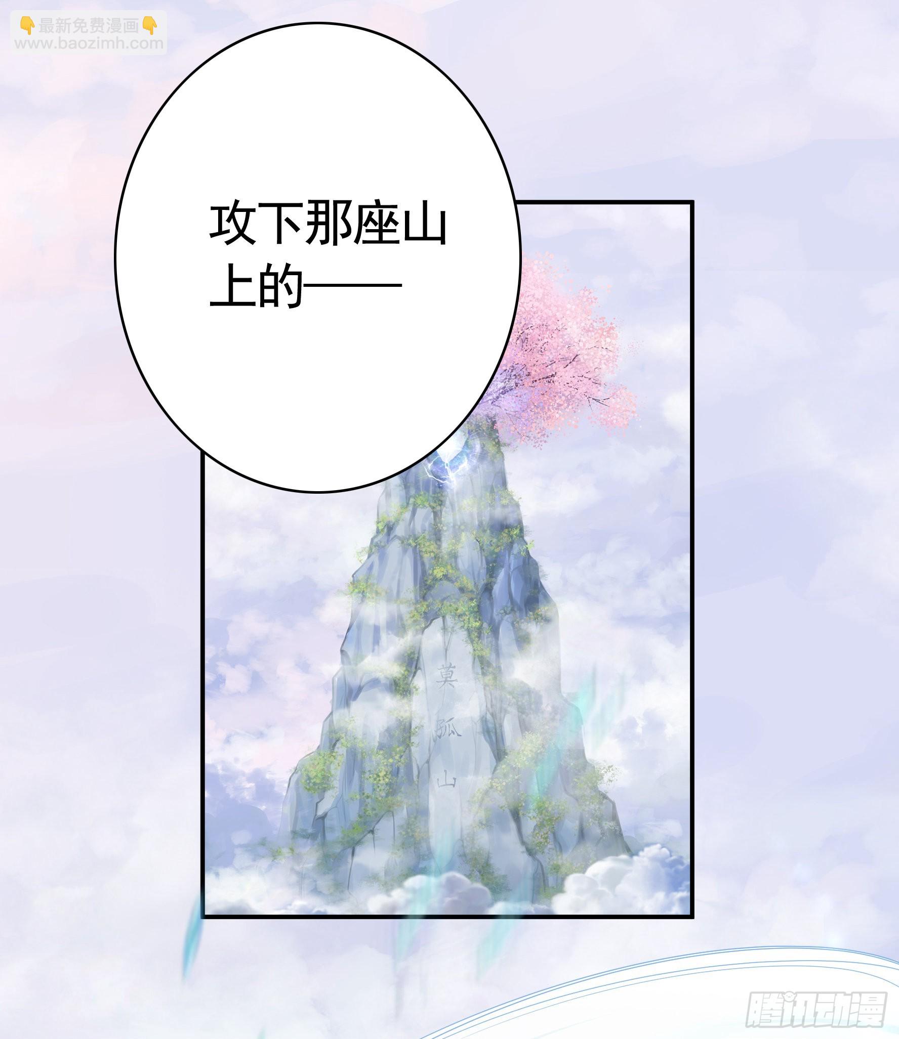 你已在我剑下(1/2)-第2话