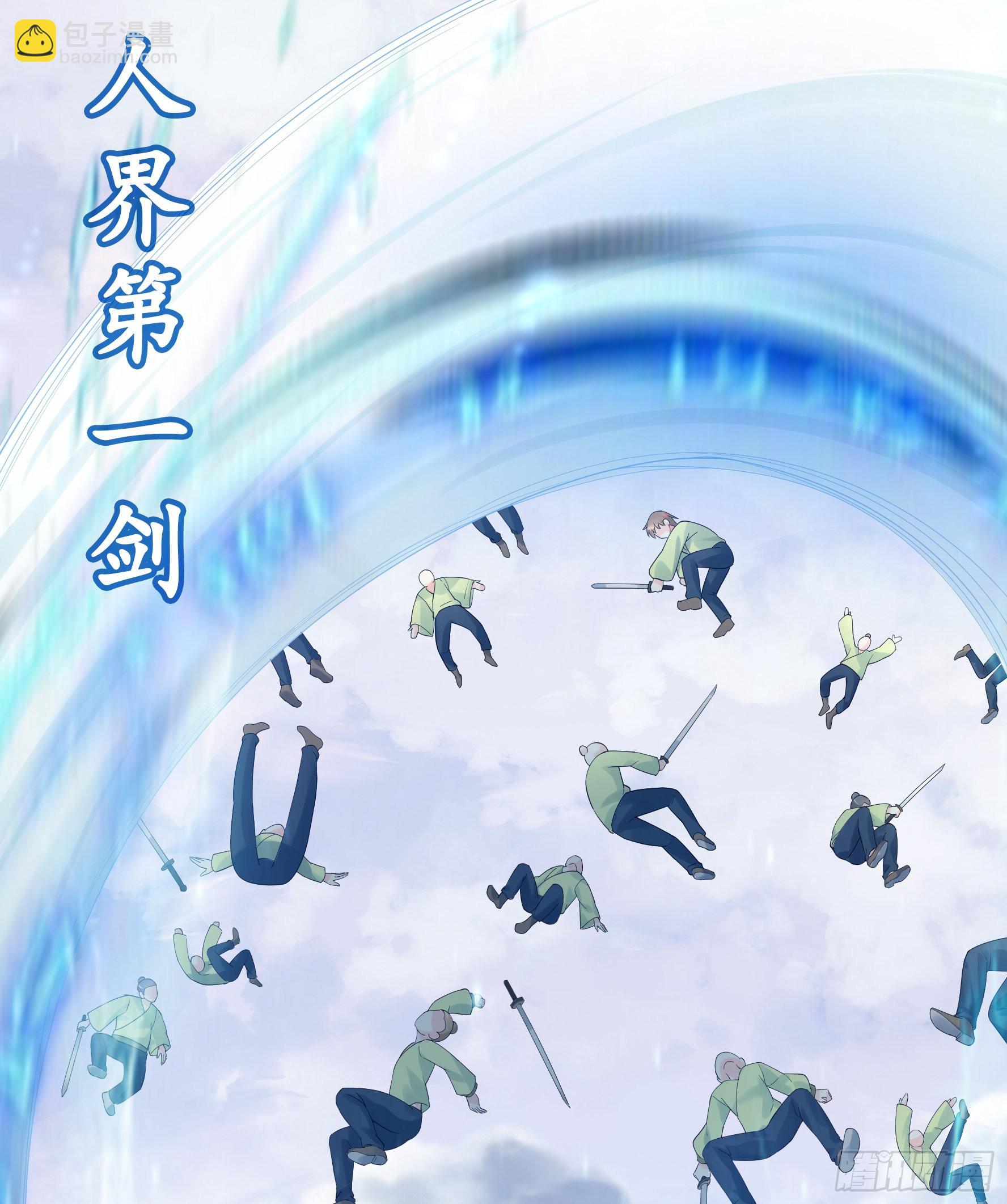 你已在我剑下(1/2)-第2话