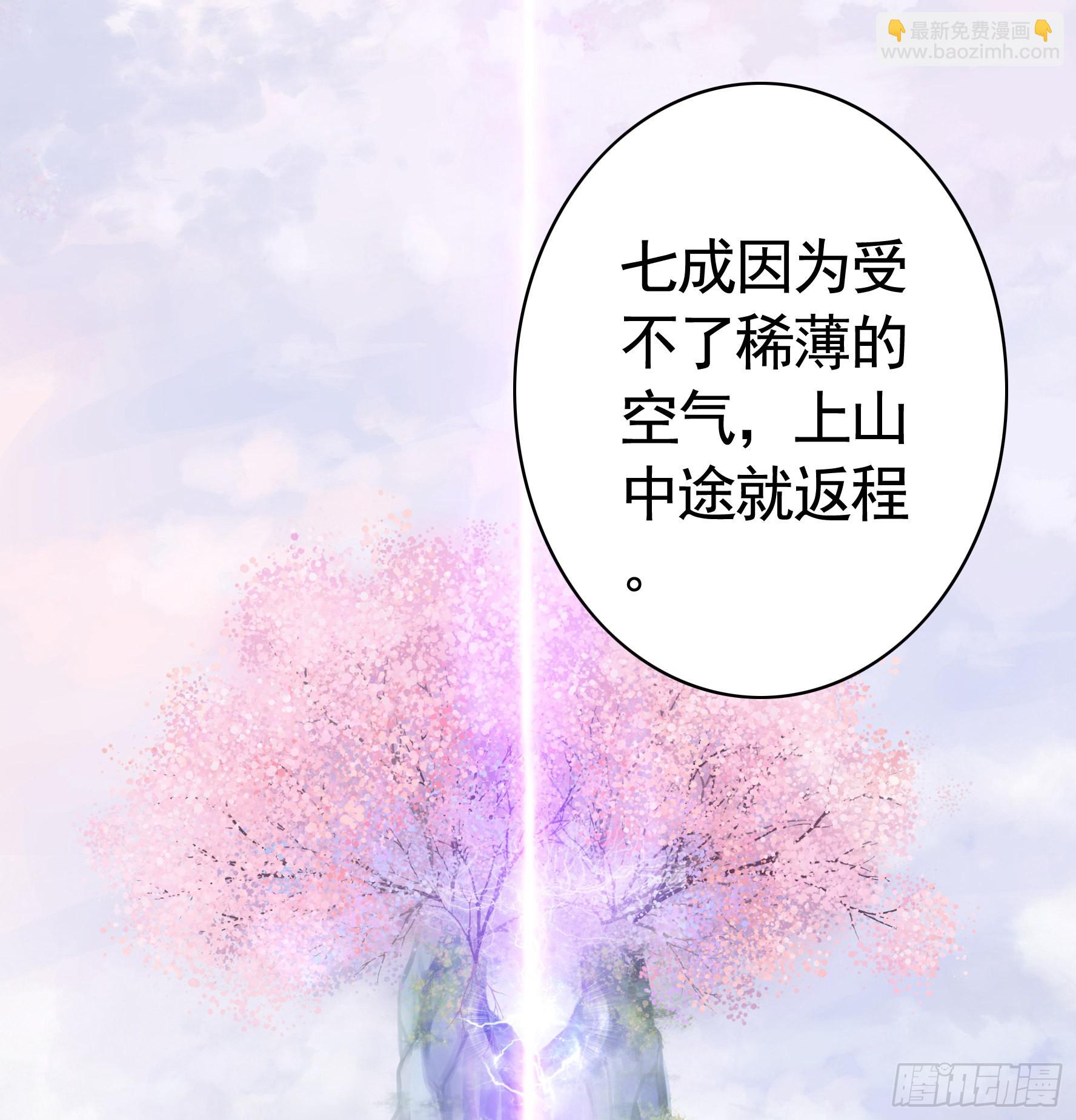 你已在我剑下(1/2)-第2话