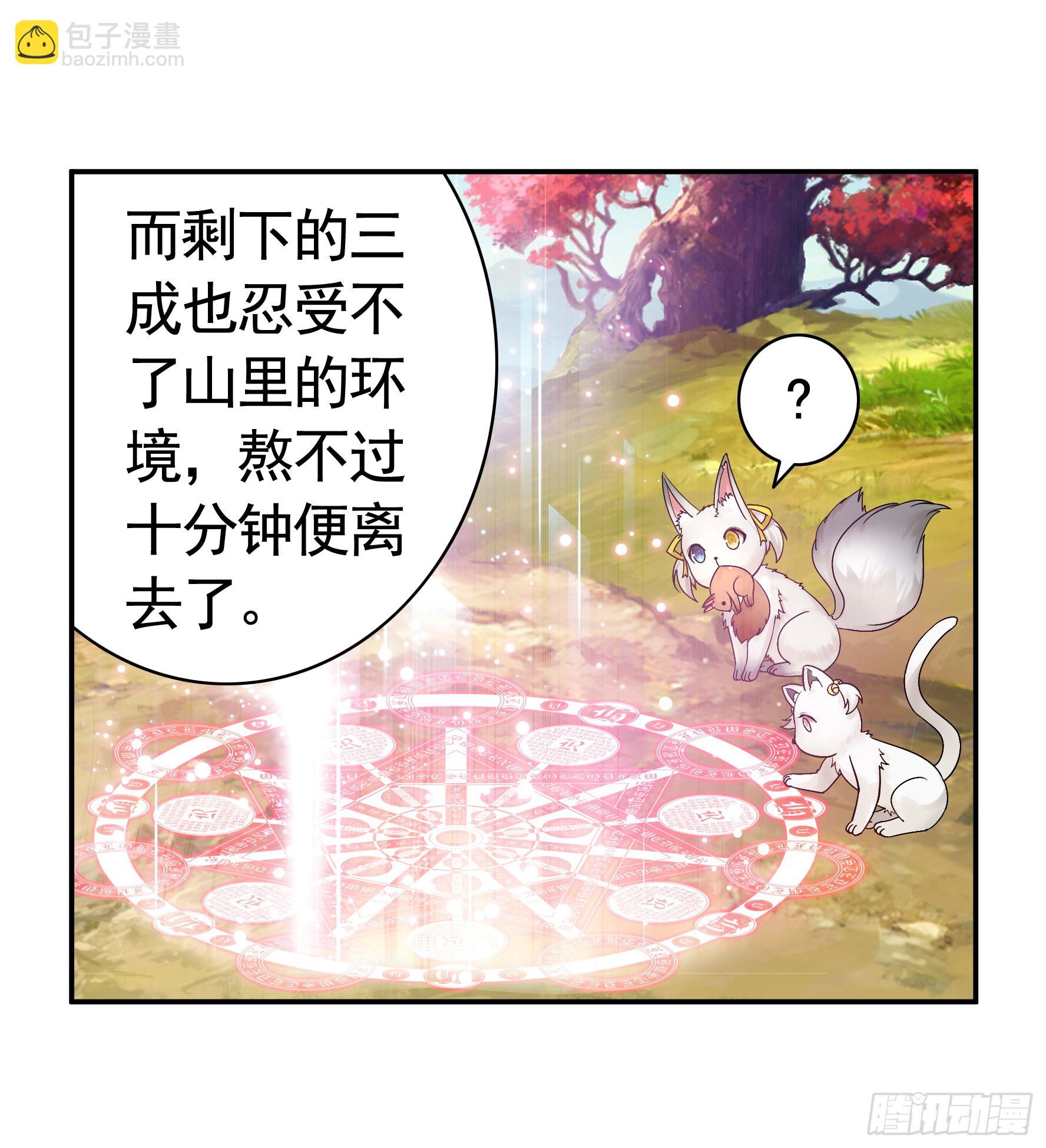 你已在我剑下(1/2)-第2话