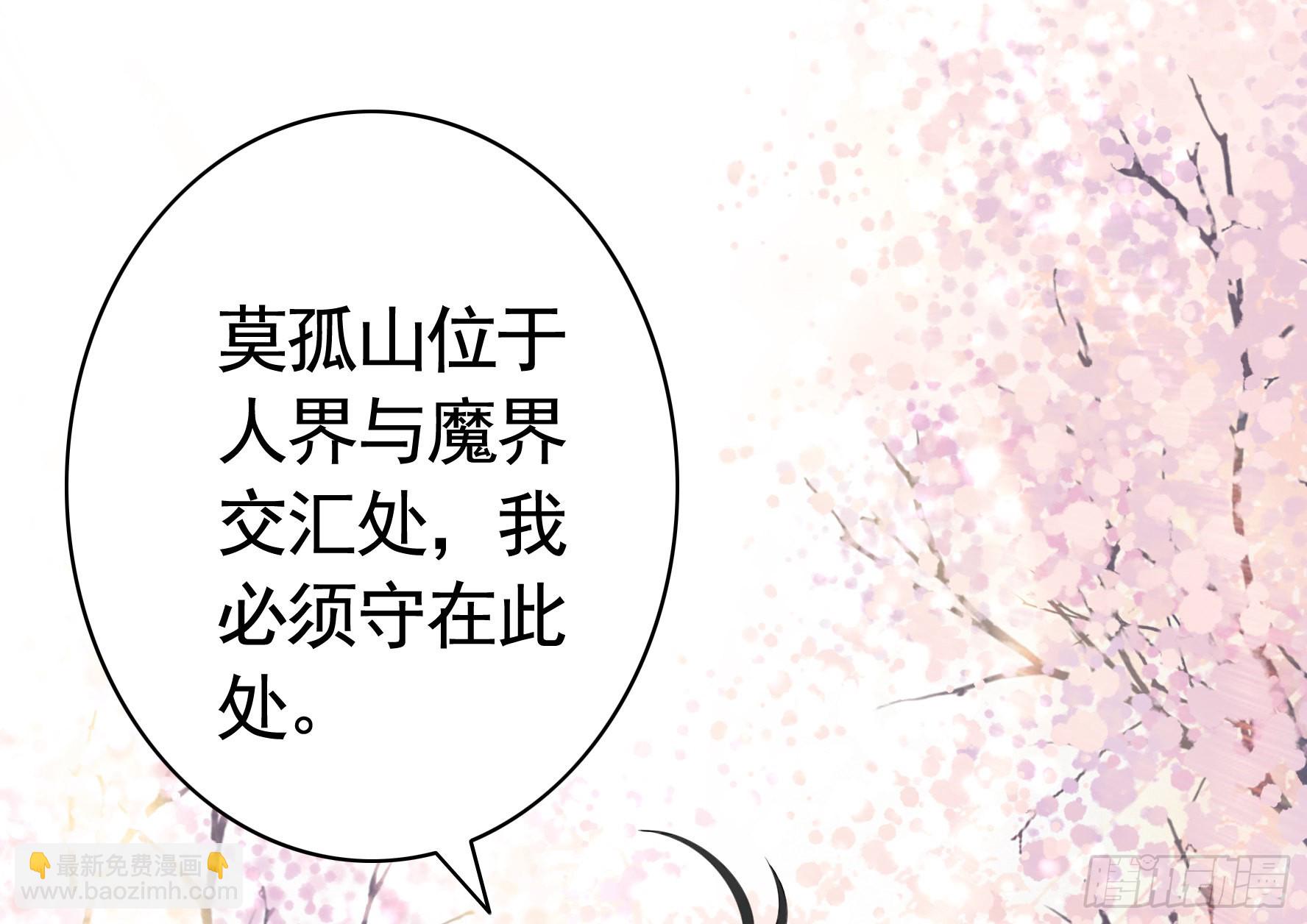 你已在我剑下(1/2)-第2话