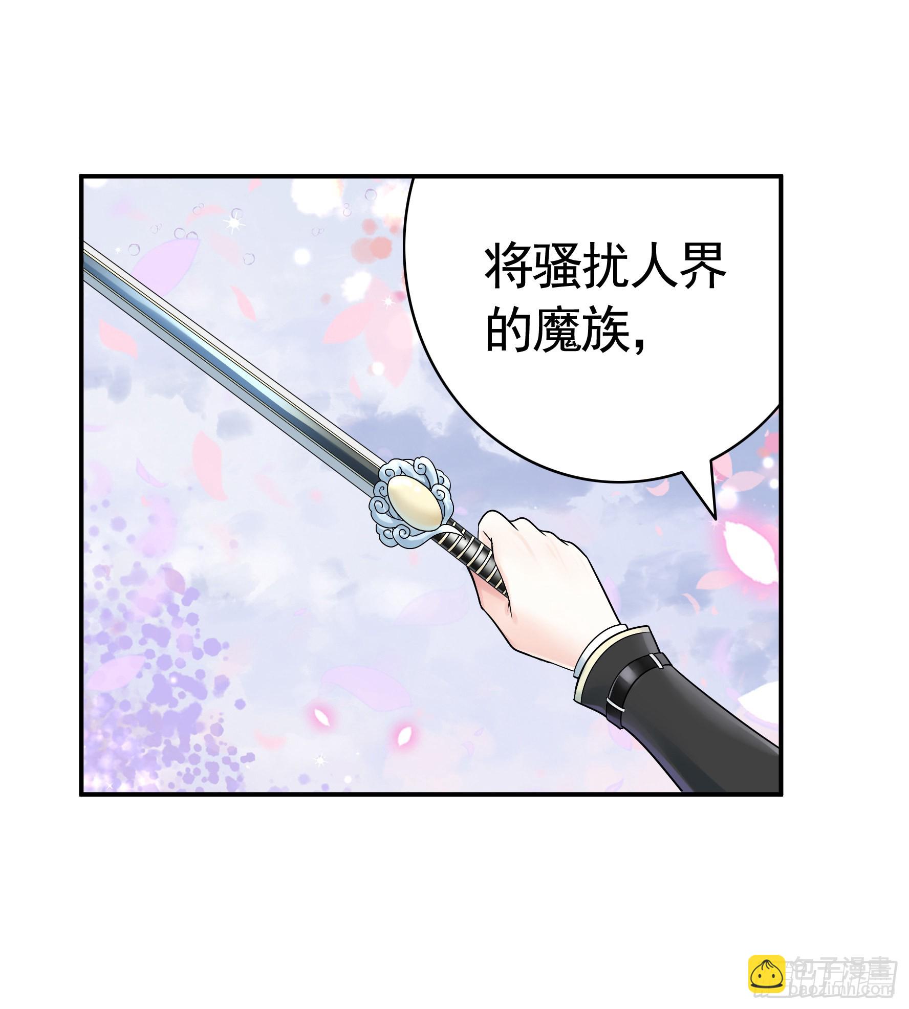 你已在我剑下(1/2)-第2话