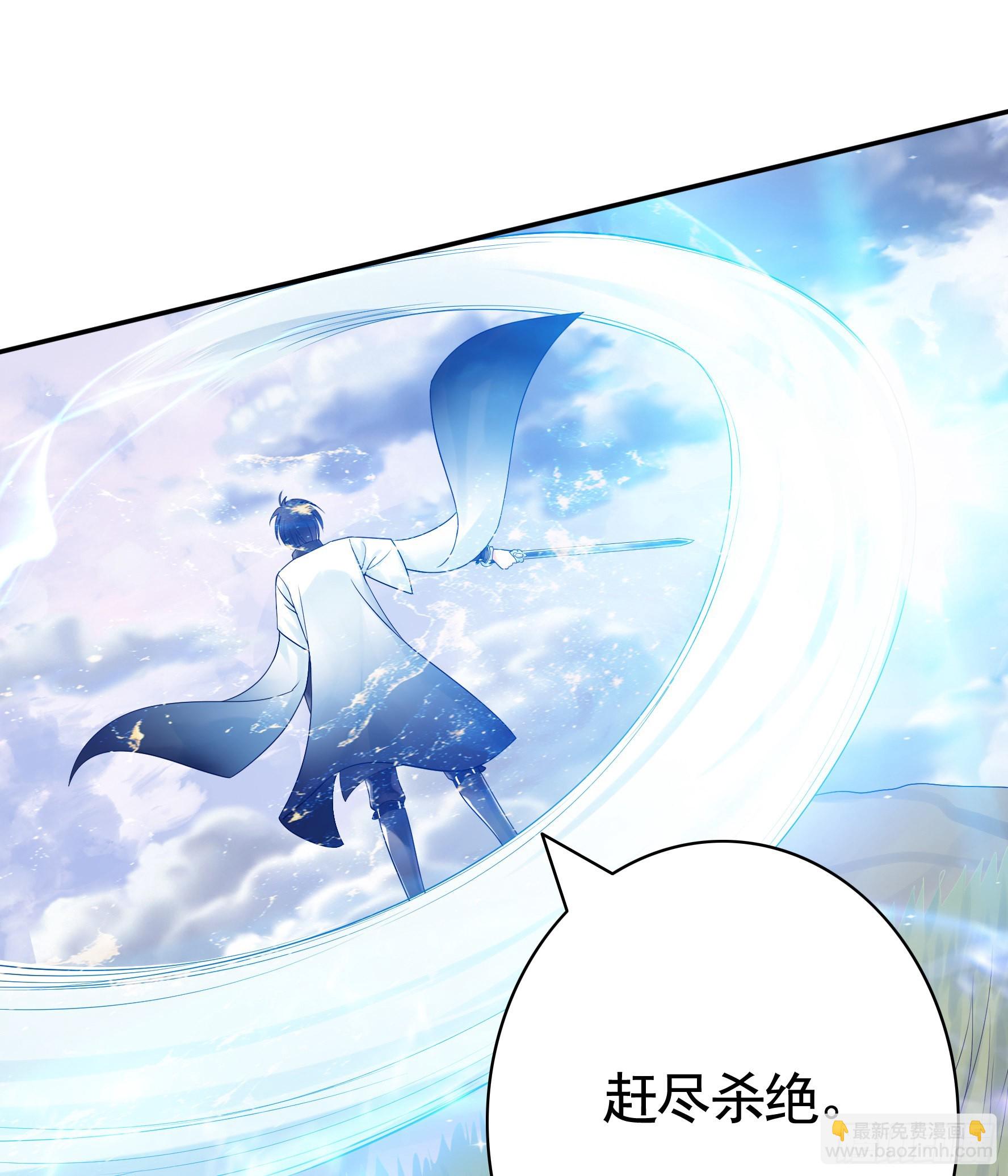 你已在我剑下(1/2)-第2话