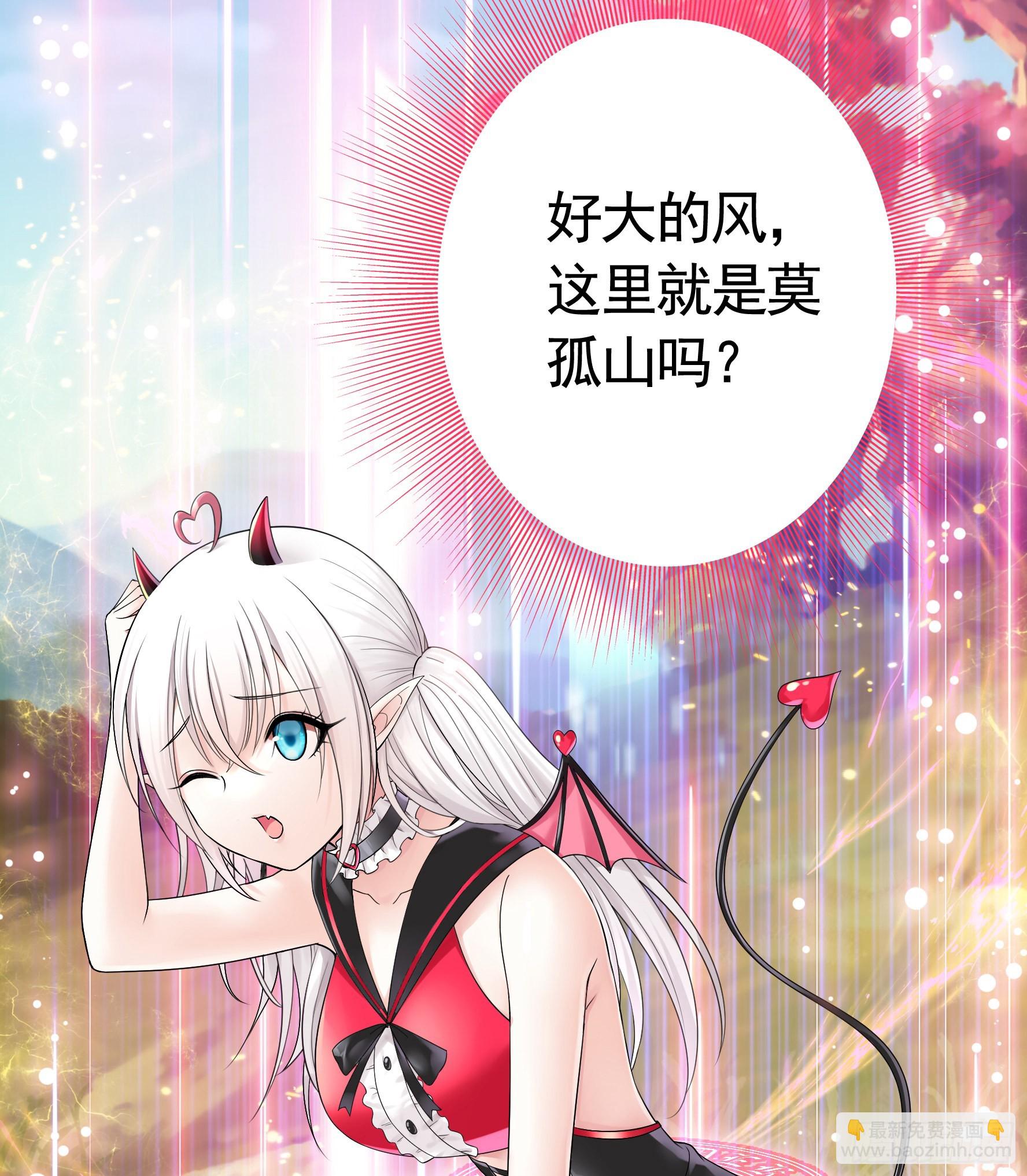 你已在我剑下(1/2)-第2话