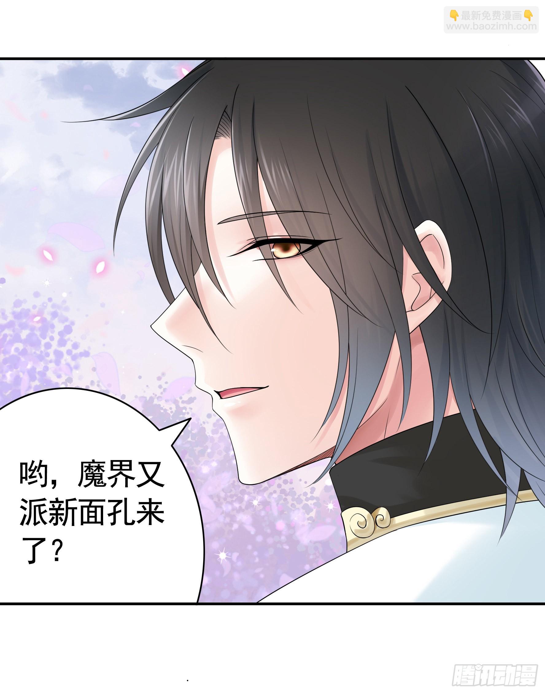 你已在我剑下(1/2)-第2话