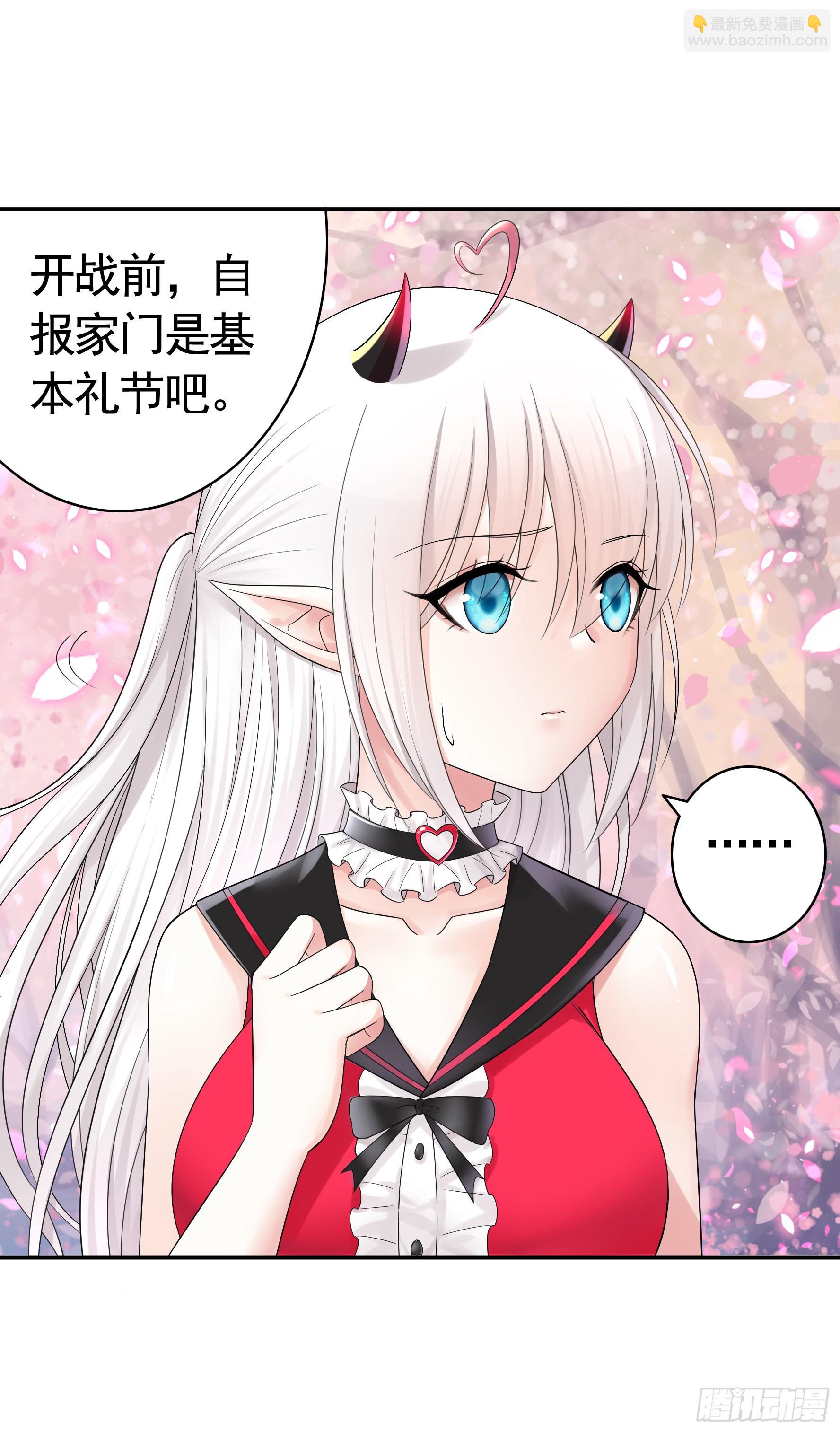 你已在我剑下(1/2)-第2话