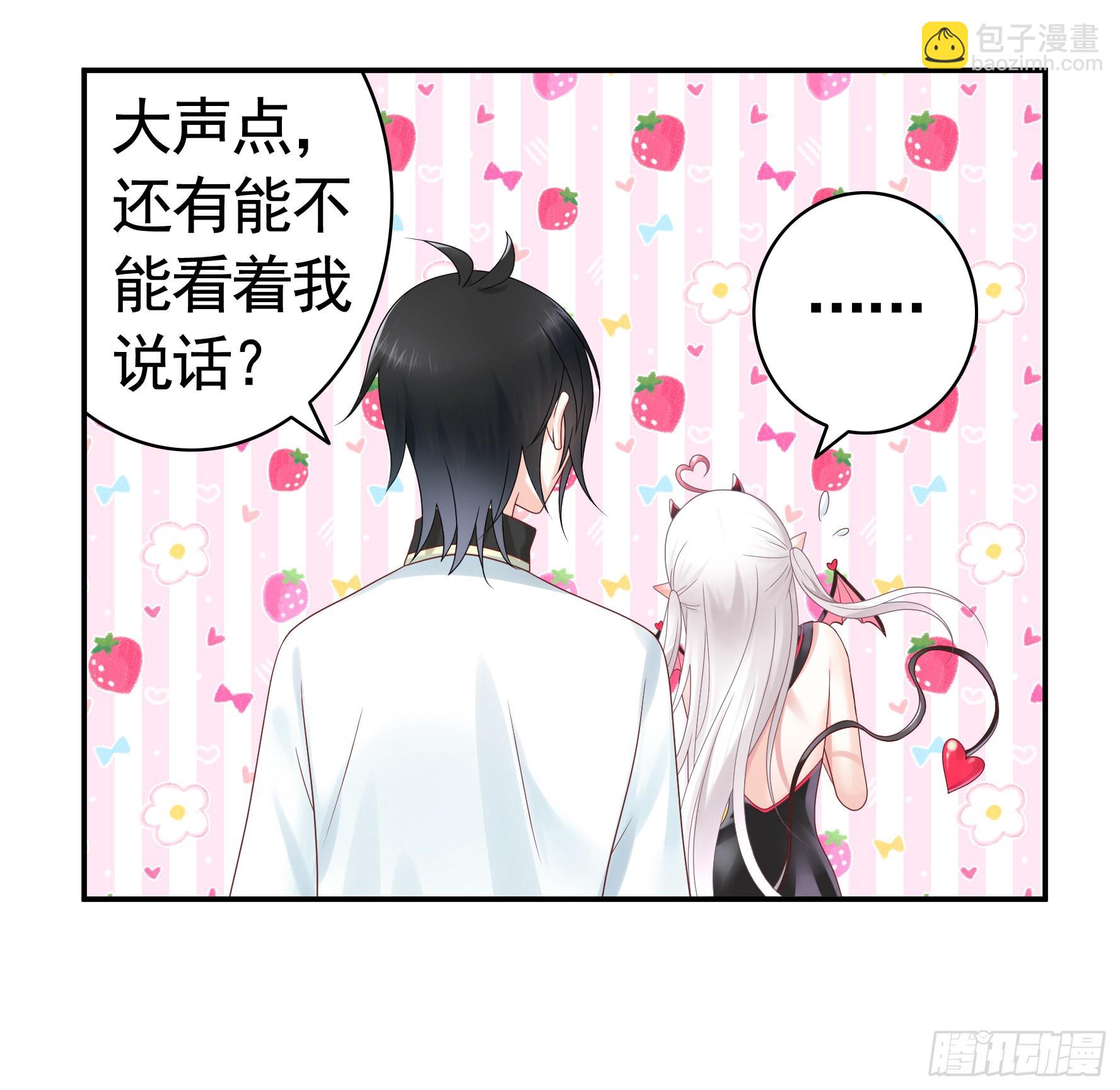 你已在我剑下(1/2)-第2话