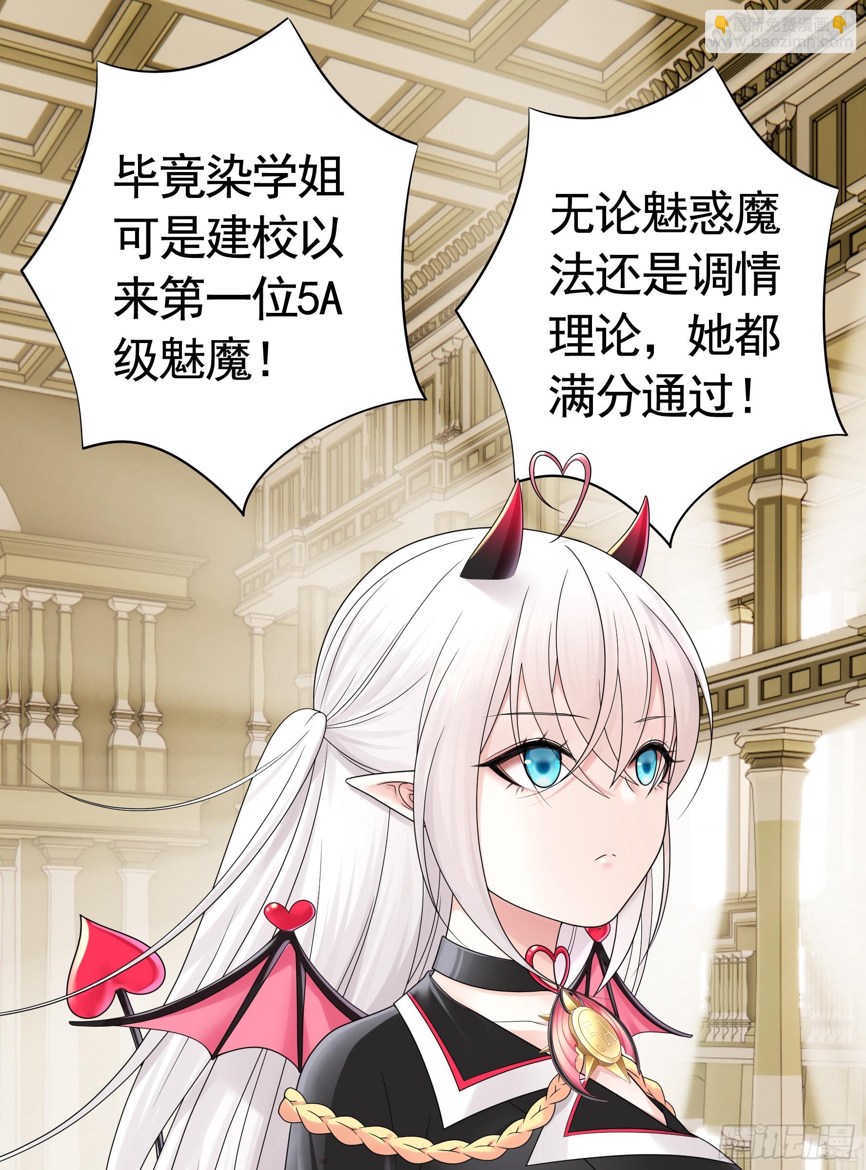 你已在我剑下(1/2)-第2话