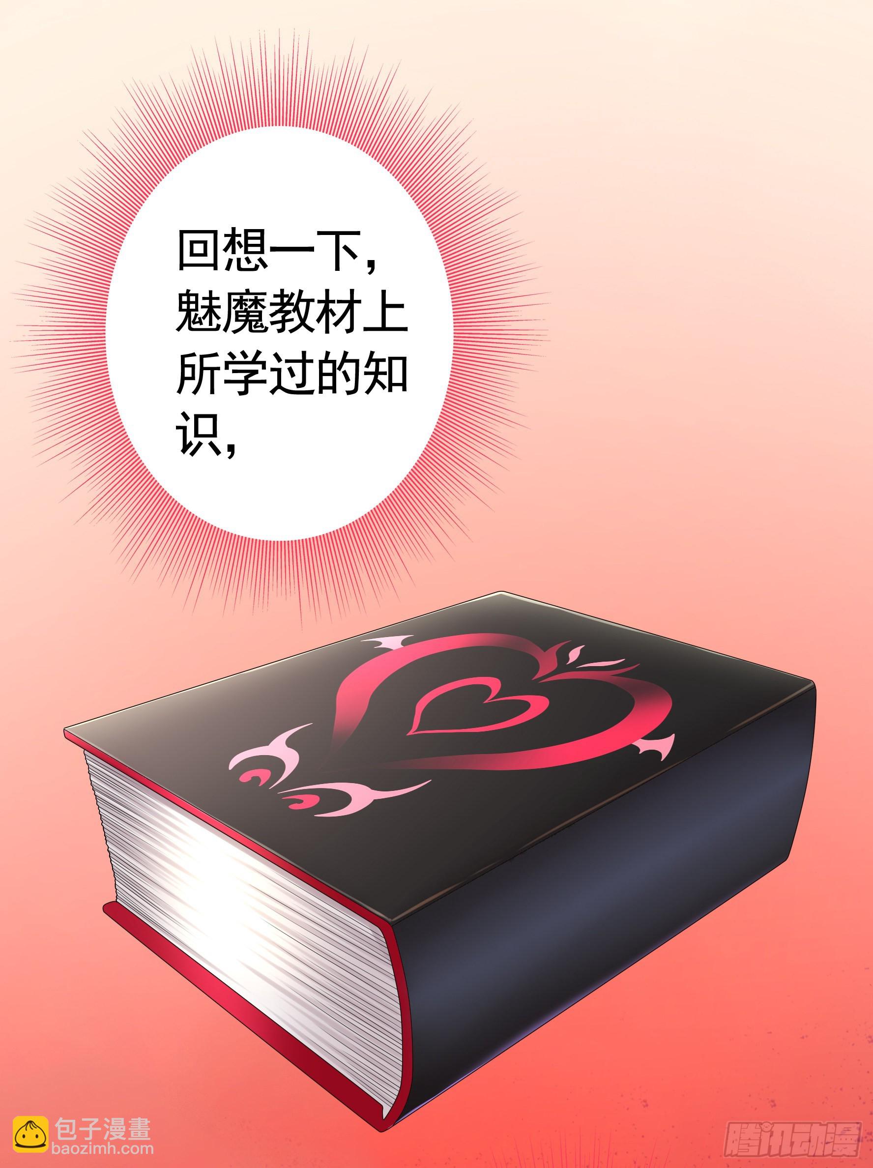 心动止不住(1/2)-第12话