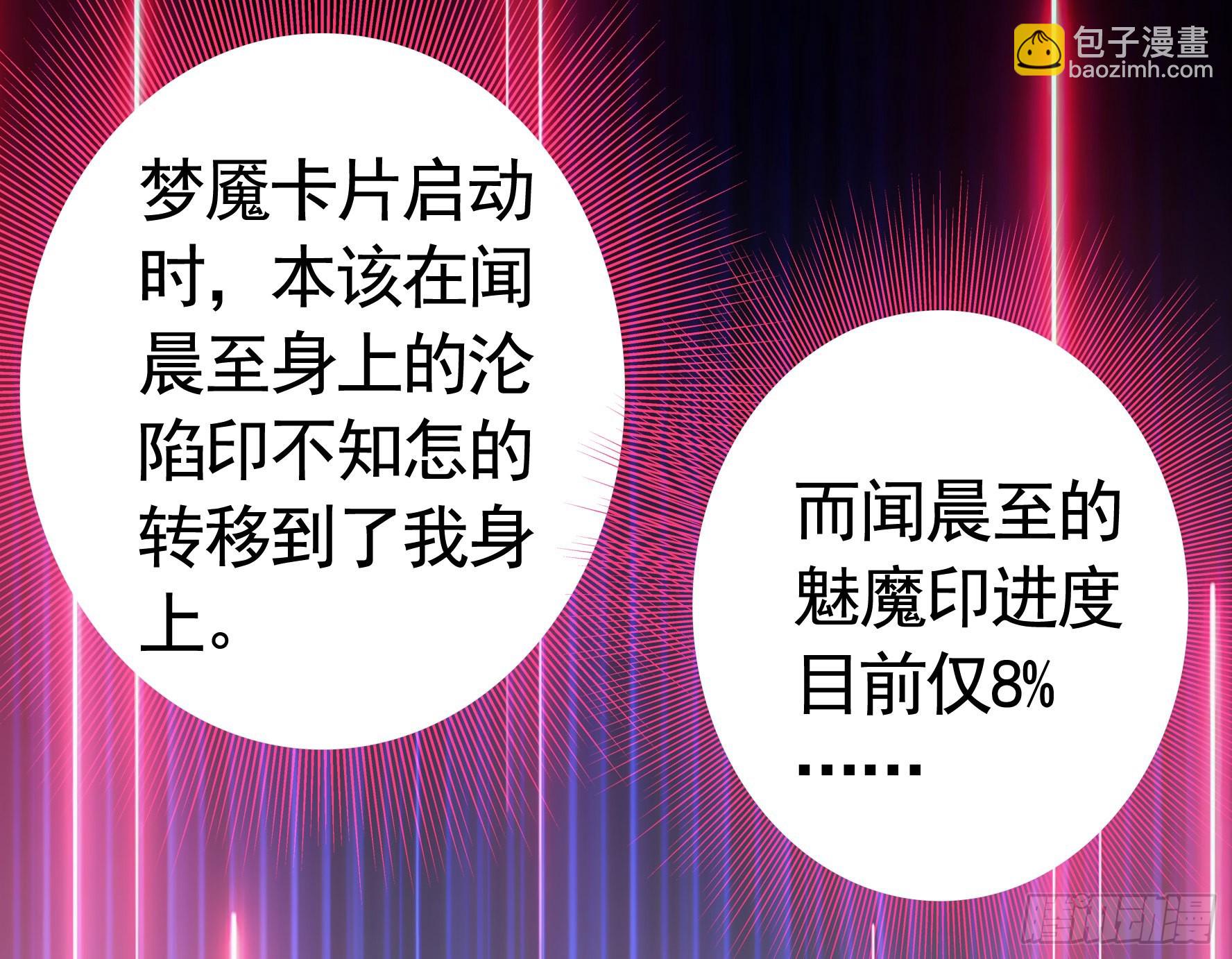 录下你的黑历史(1/2)-第14话