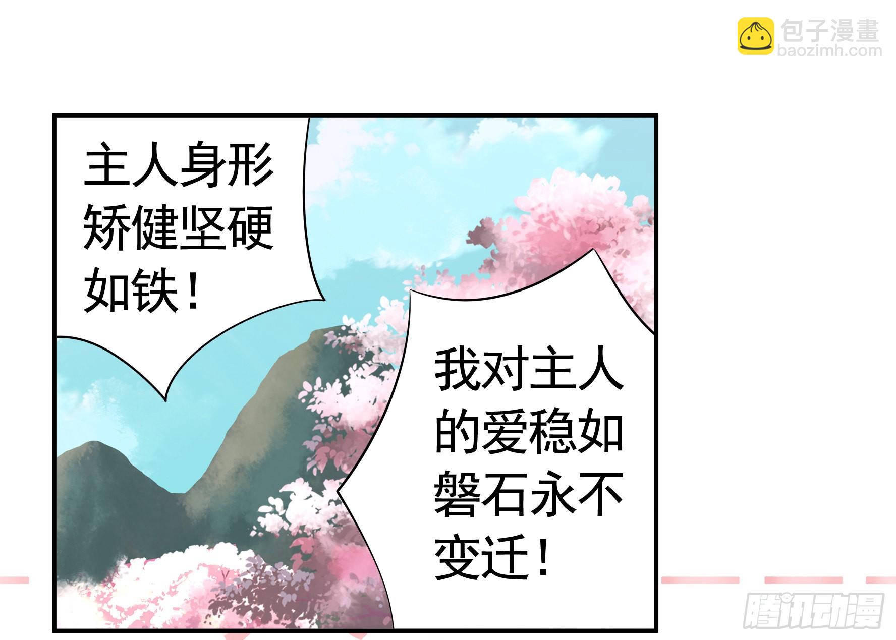 录下你的黑历史(1/2)-第14话