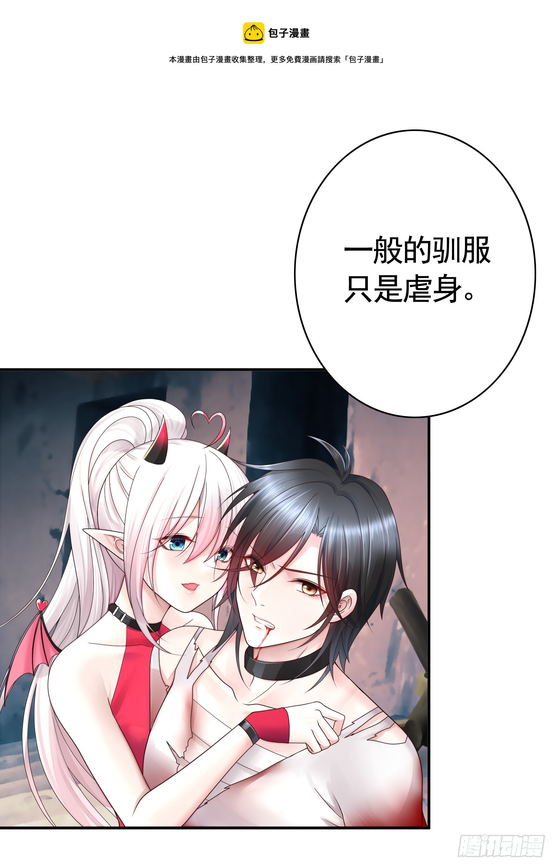 她是祸国妖妃-第16话