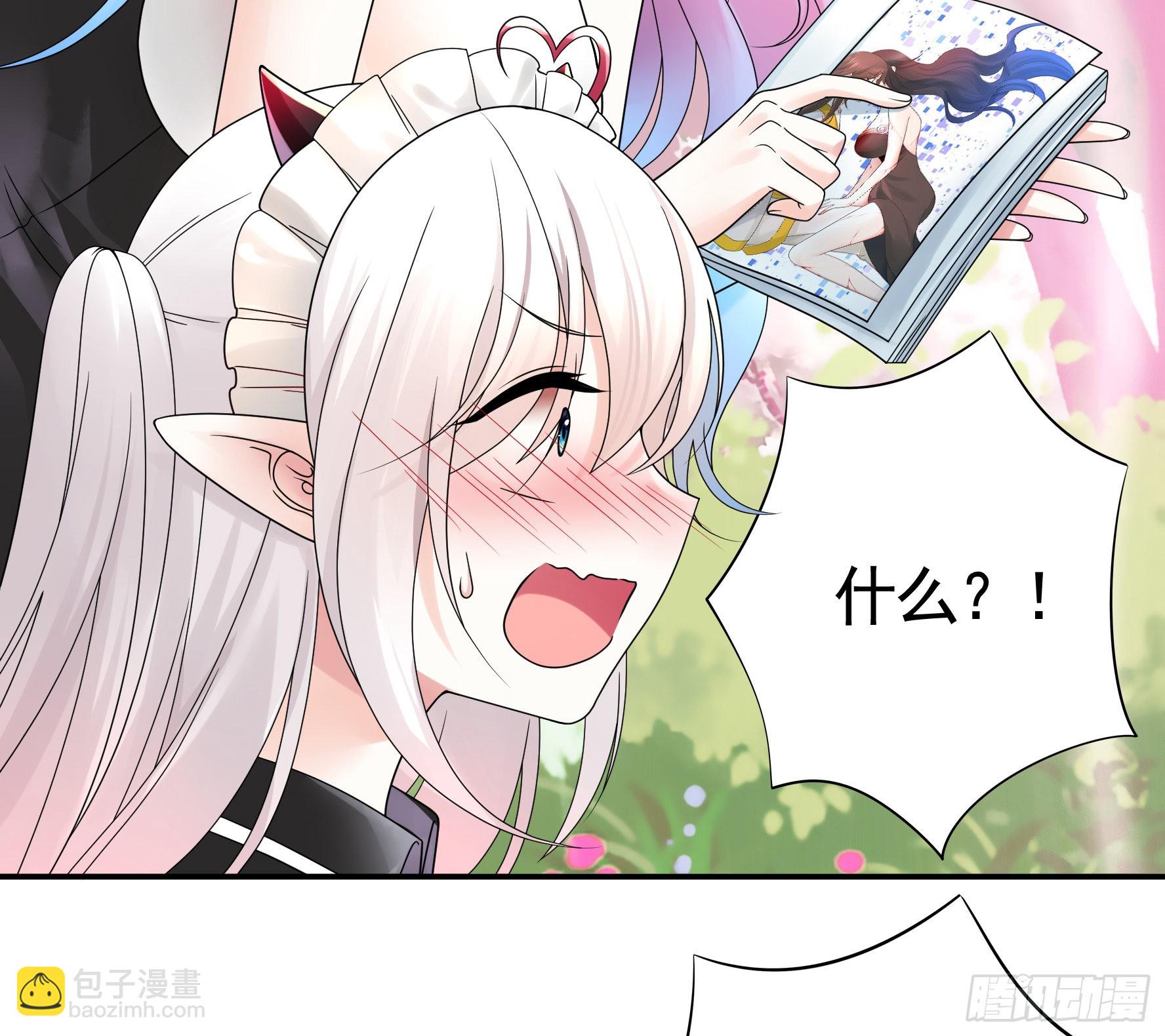 她是祸国妖妃-第16话