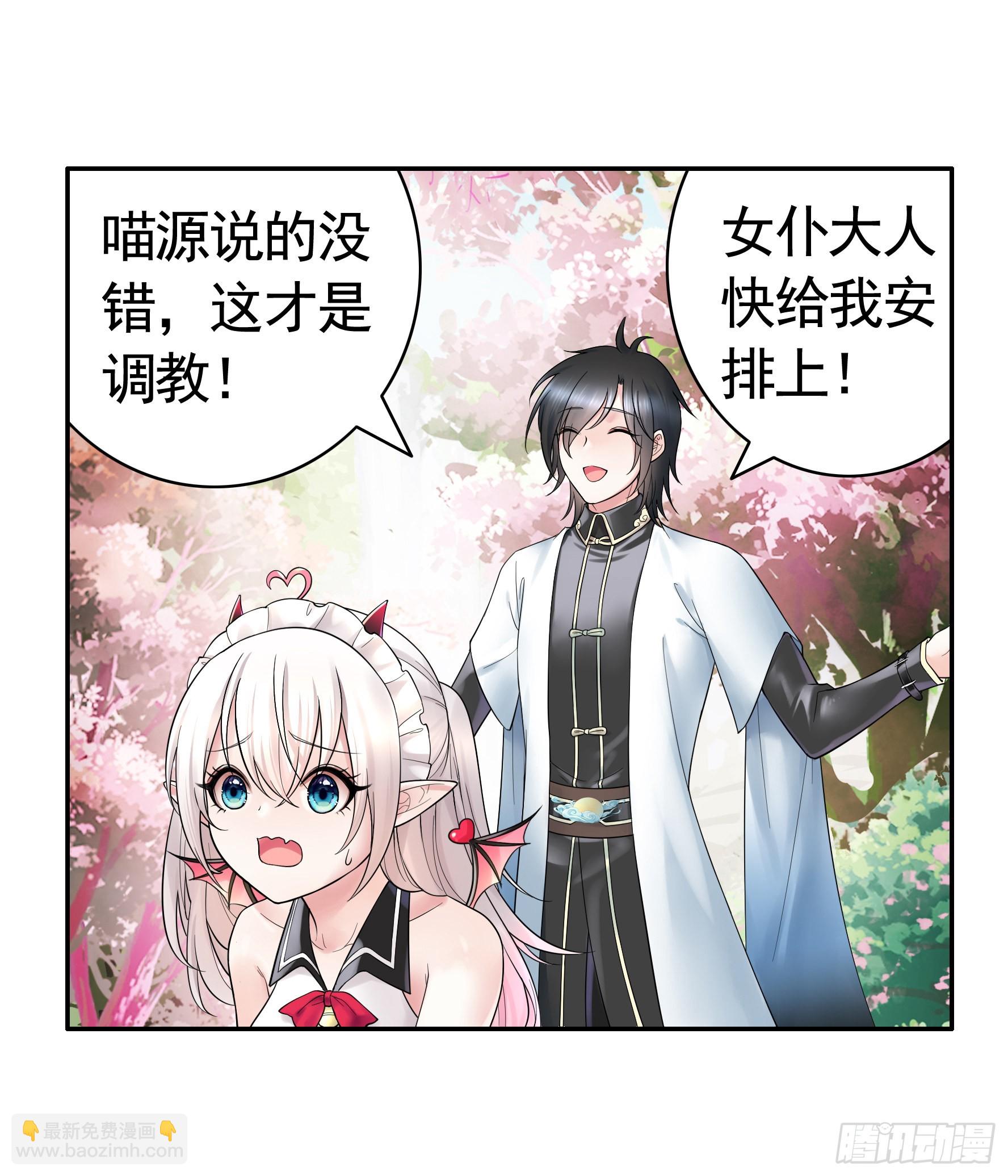 她是祸国妖妃-第16话