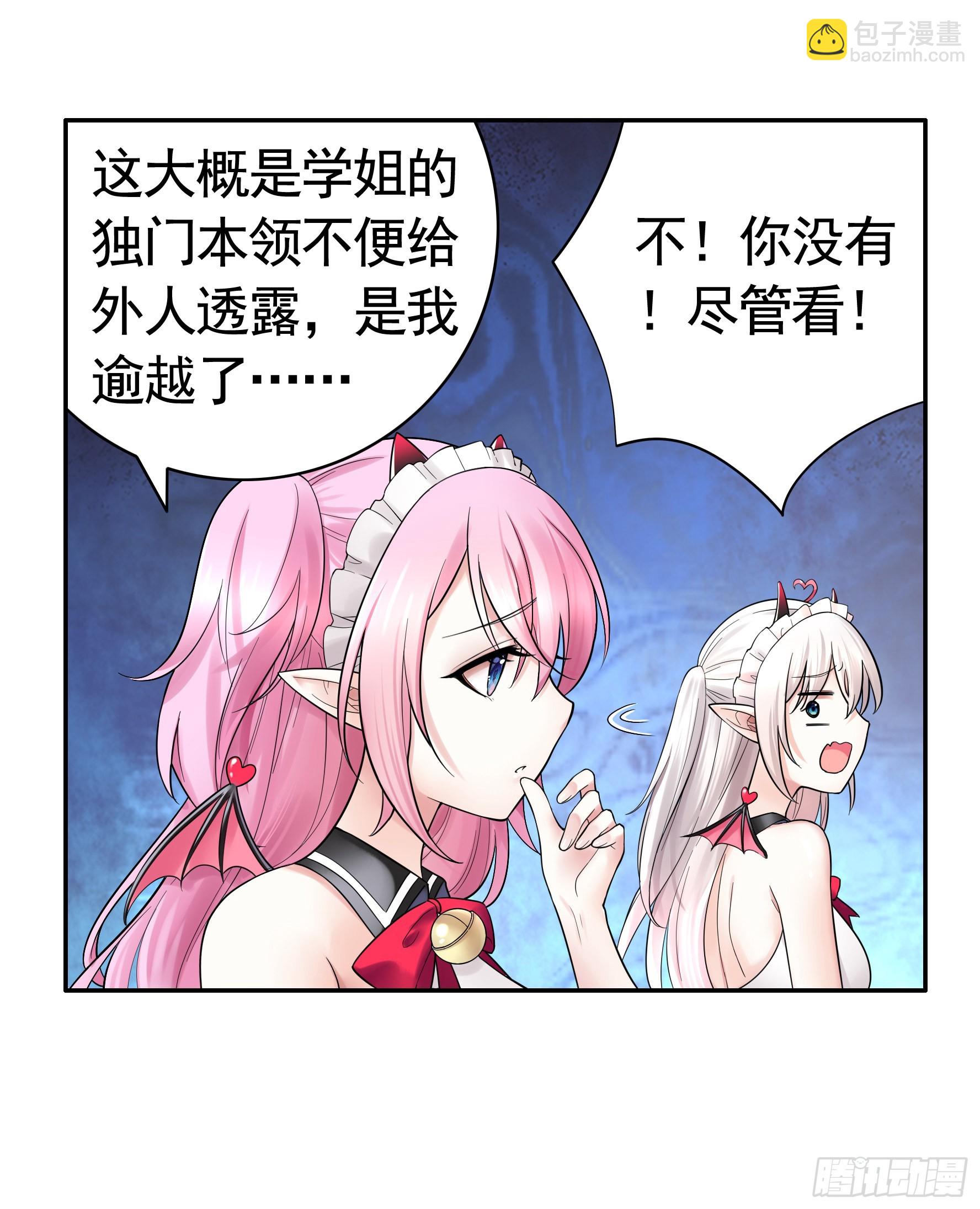 她是祸国妖妃-第16话