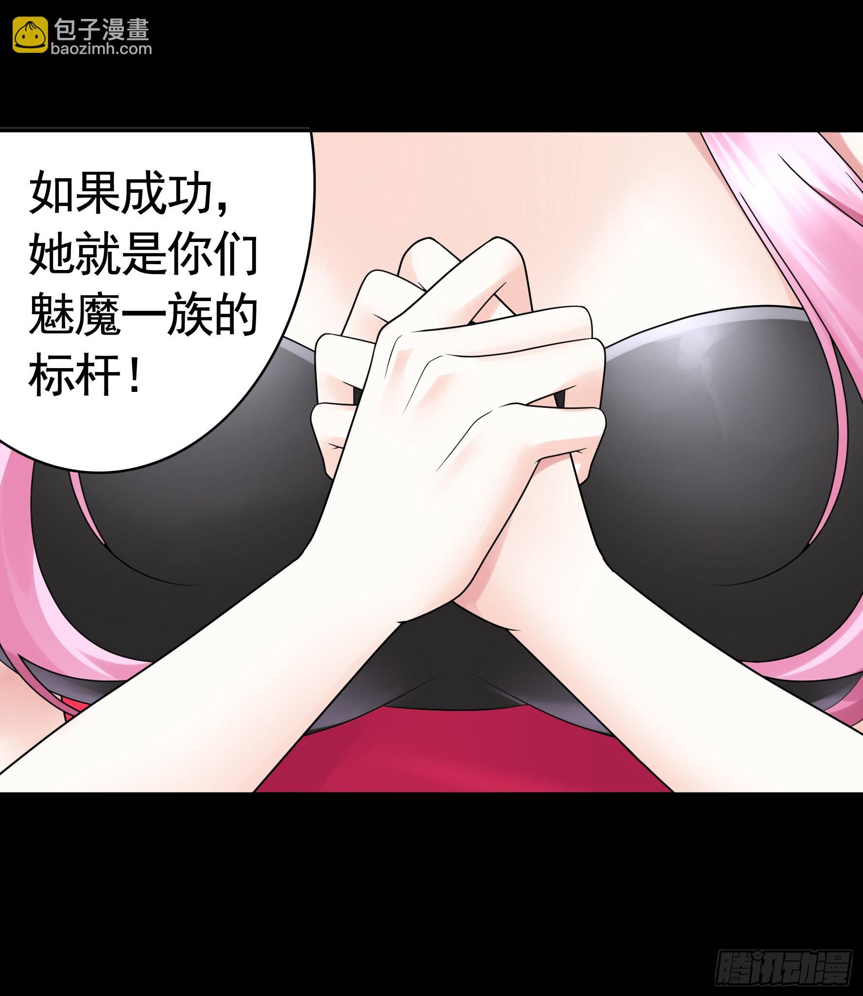 她是祸国妖妃-第16话