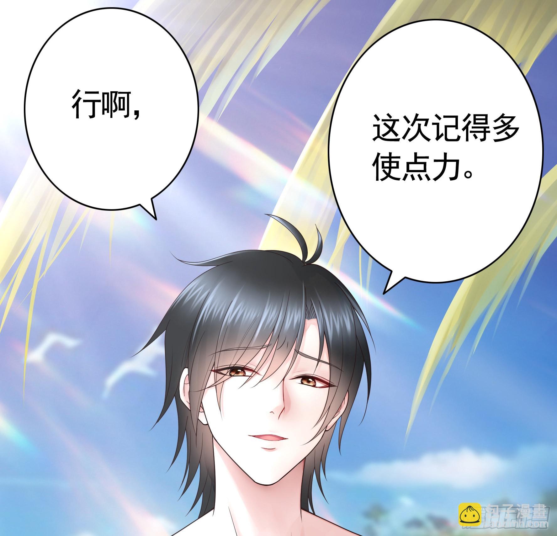没人给你搓背吗-第18话