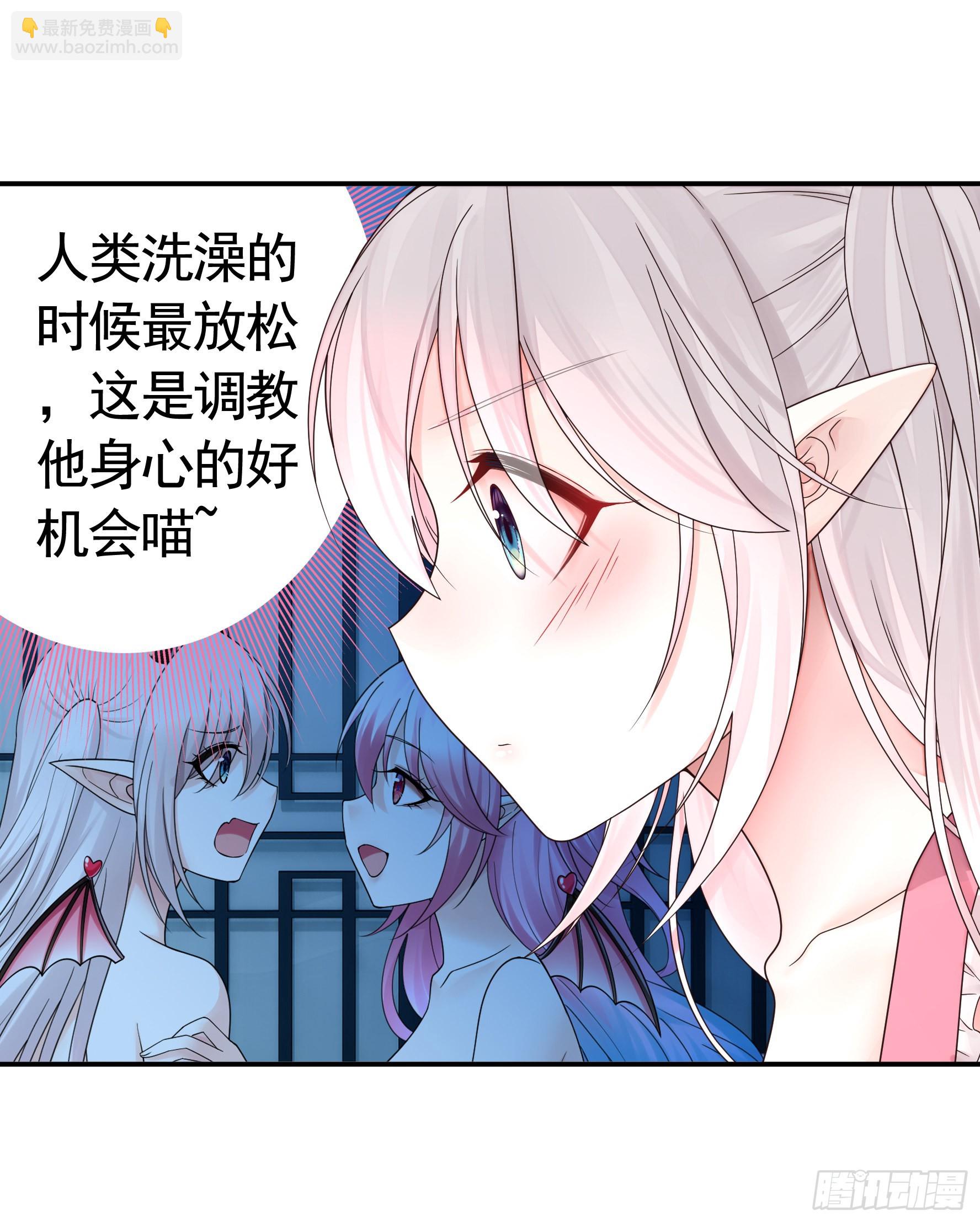 没人给你搓背吗-第18话
