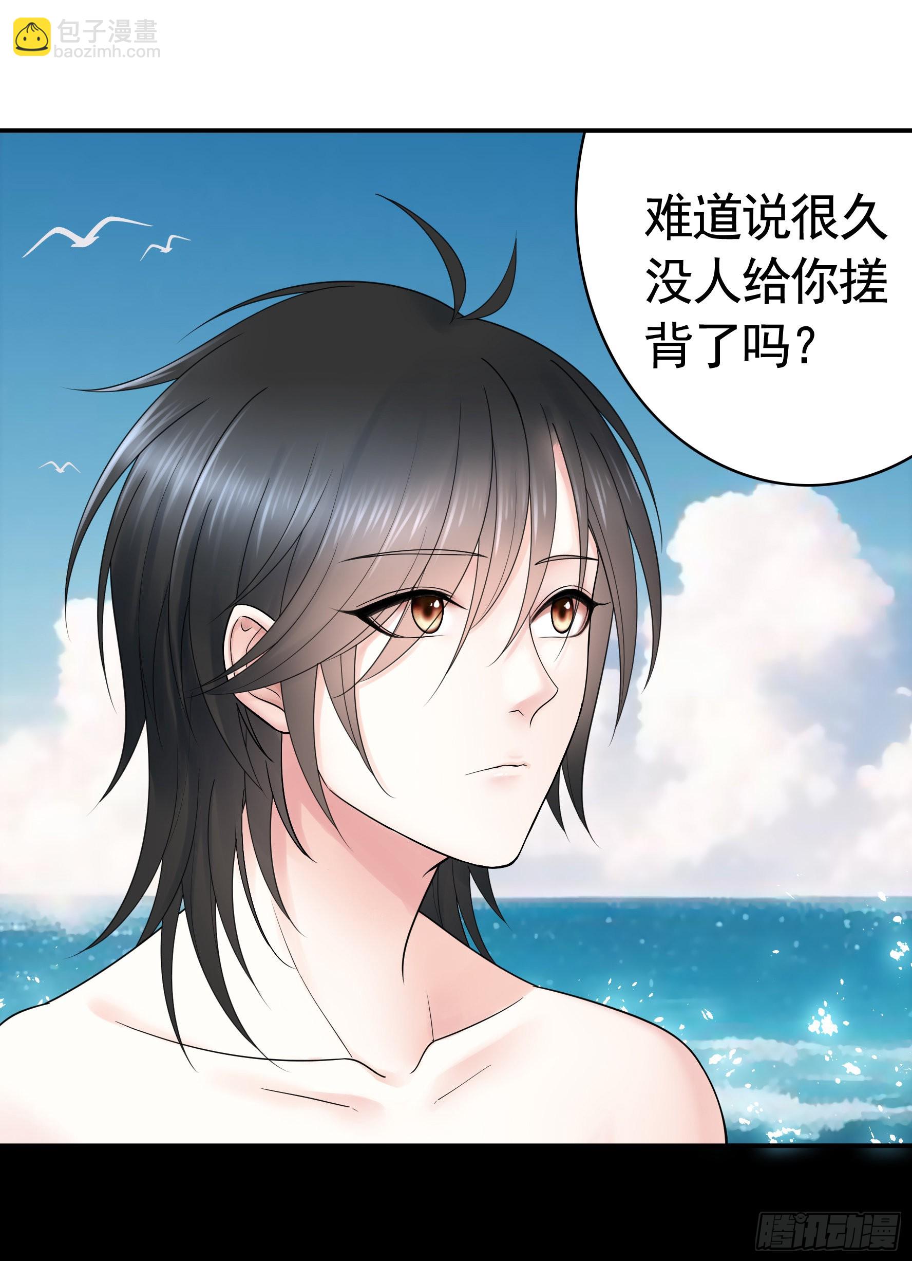 没人给你搓背吗-第18话