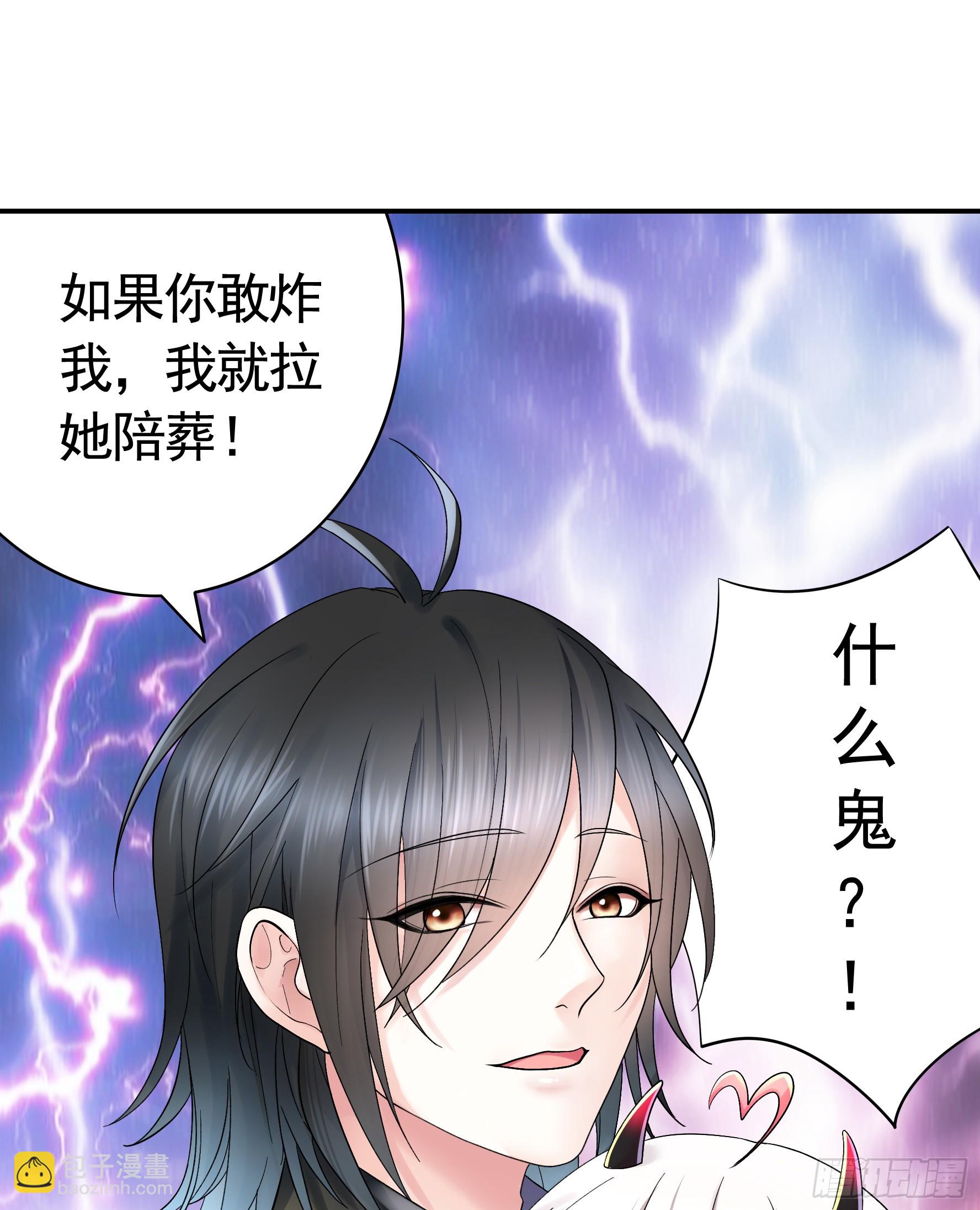 竟然把她当肉盾-第20话
