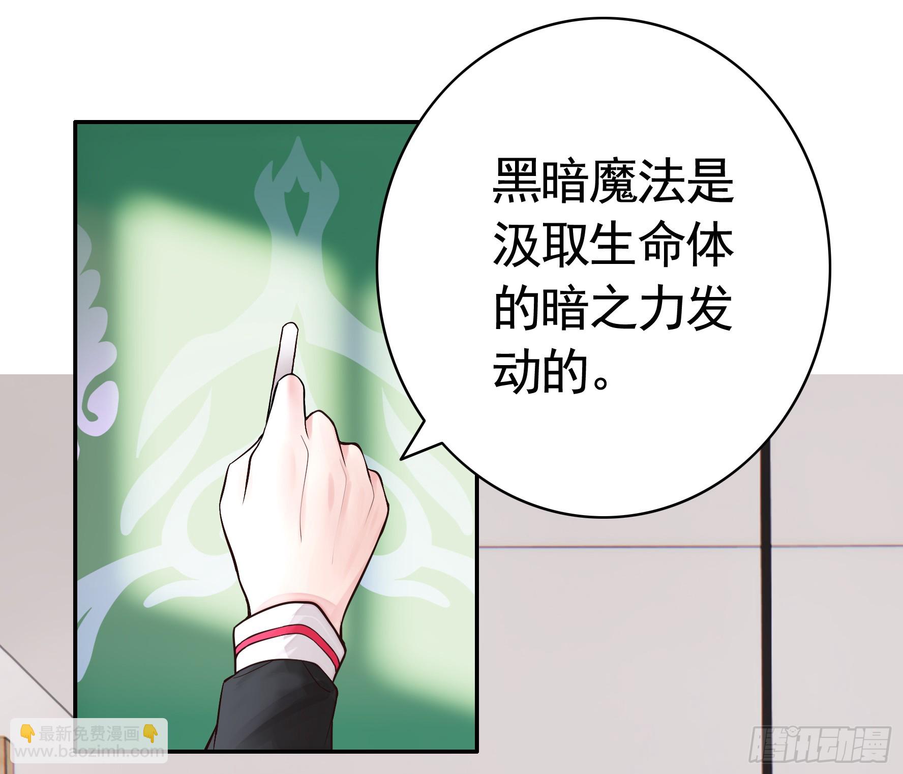 竟然把她当肉盾-第20话