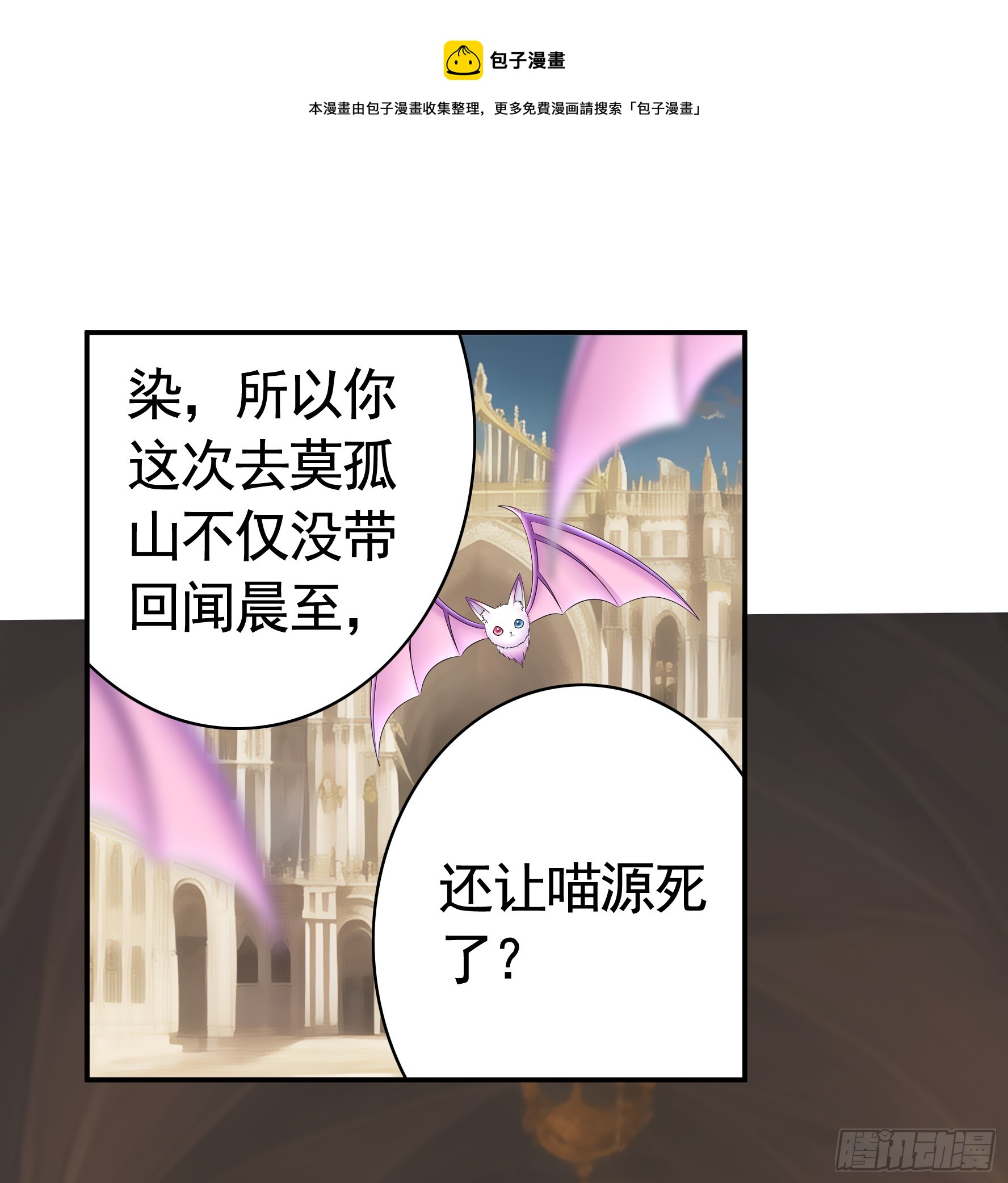 魅魔的使命(1/2)-第26话