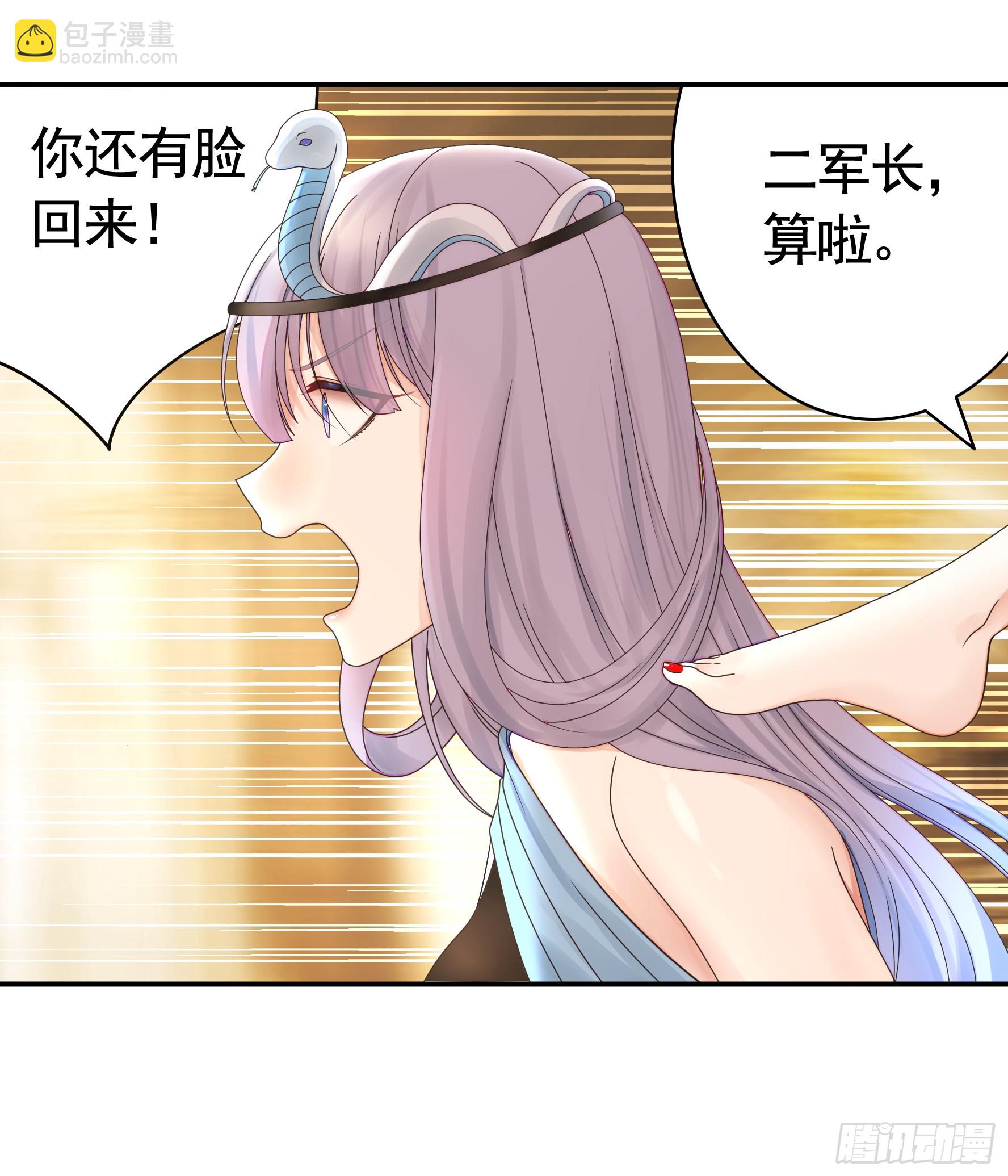 魅魔的使命(1/2)-第26话