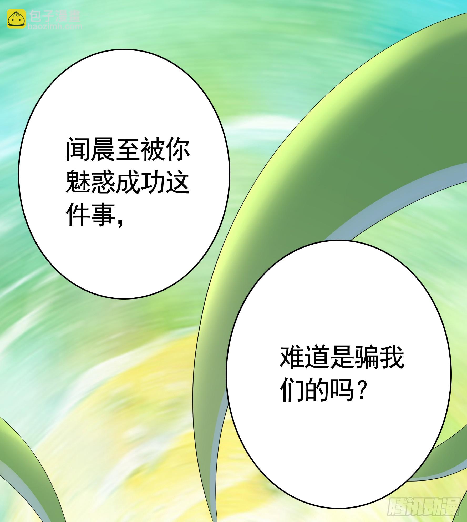 魅魔的使命(1/2)-第26话