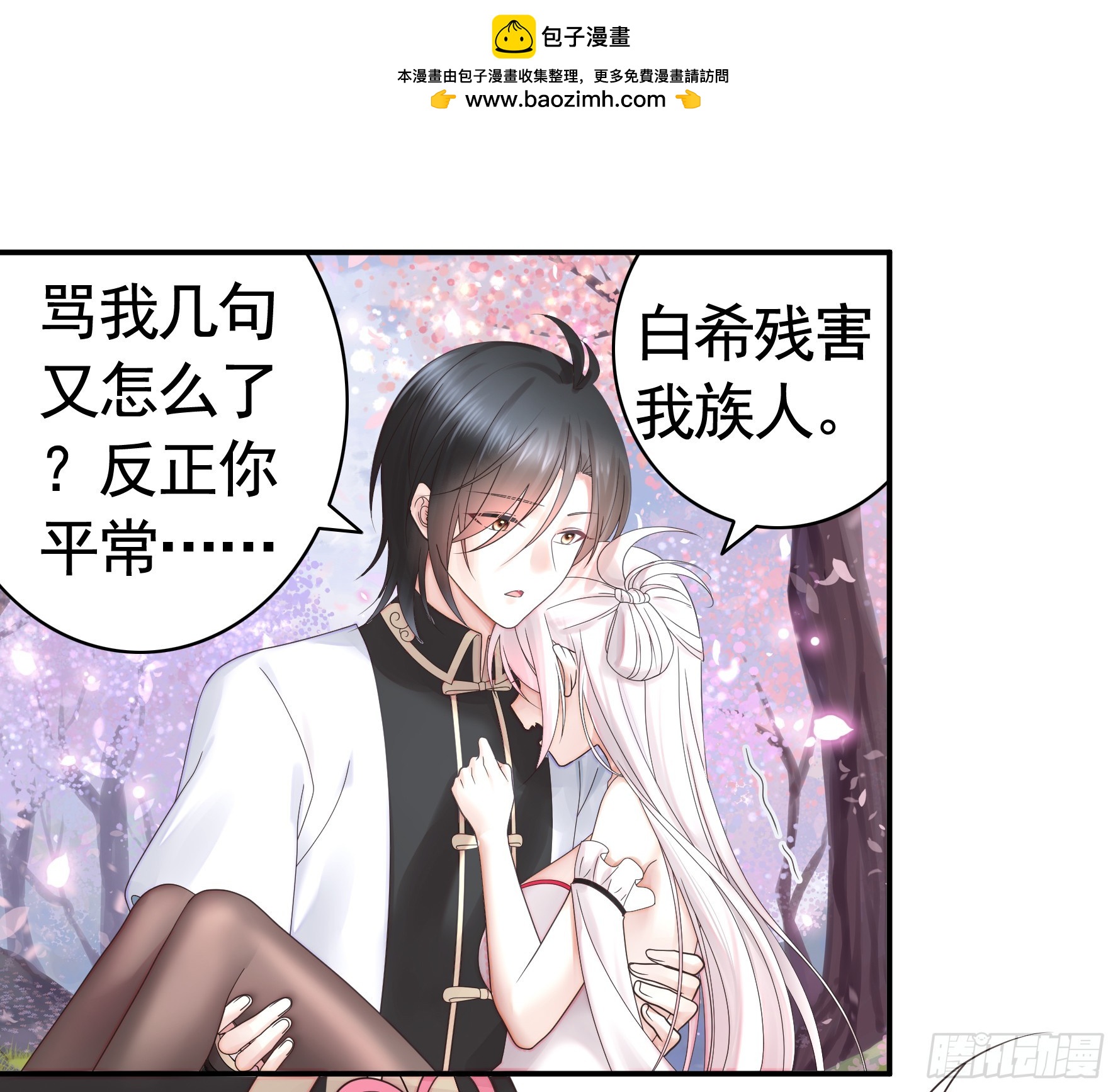 贵圈超乱的恋综(1/2)-第30话