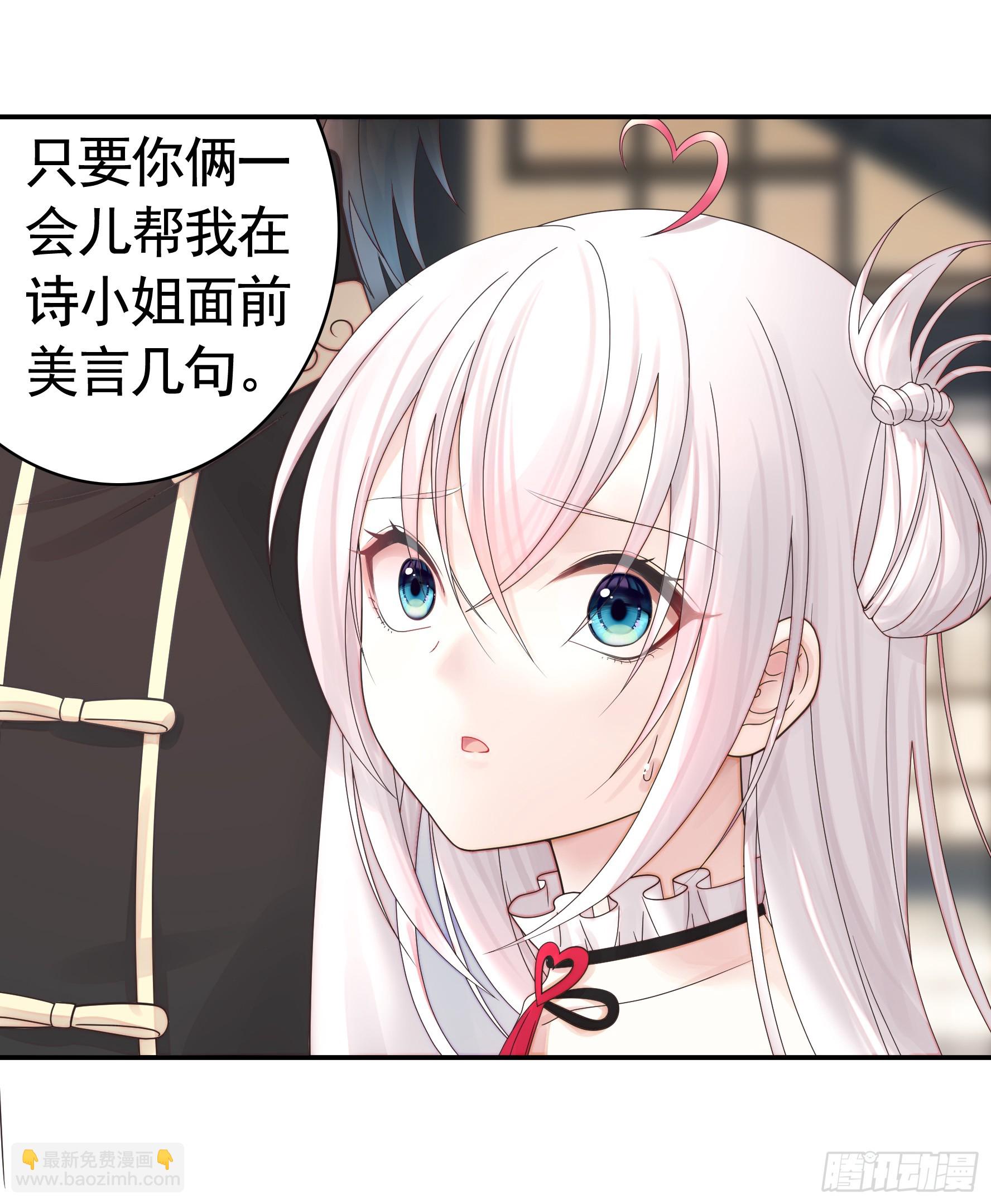 贵圈超乱的恋综(1/2)-第30话