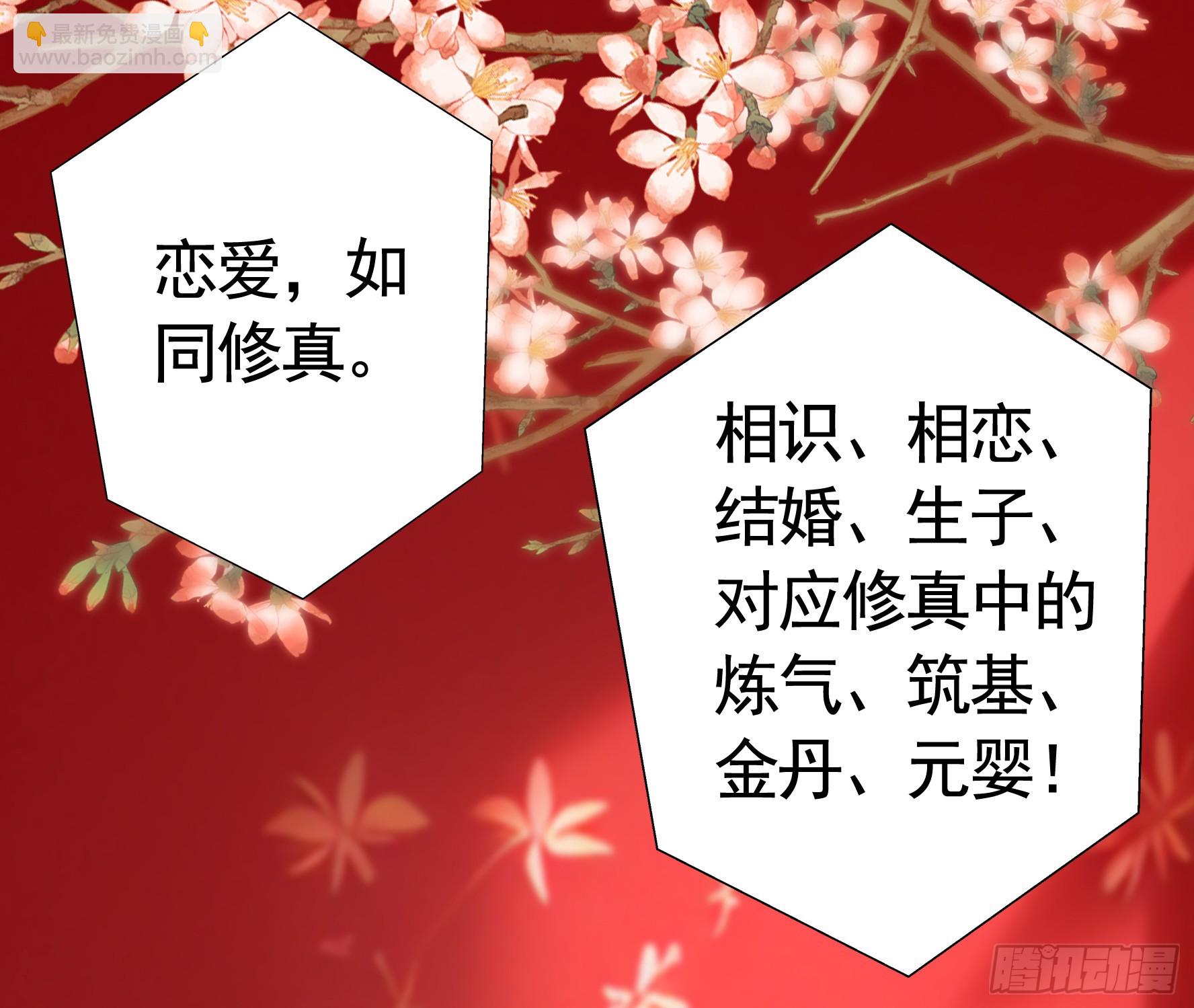 贵圈超乱的恋综(1/2)-第30话