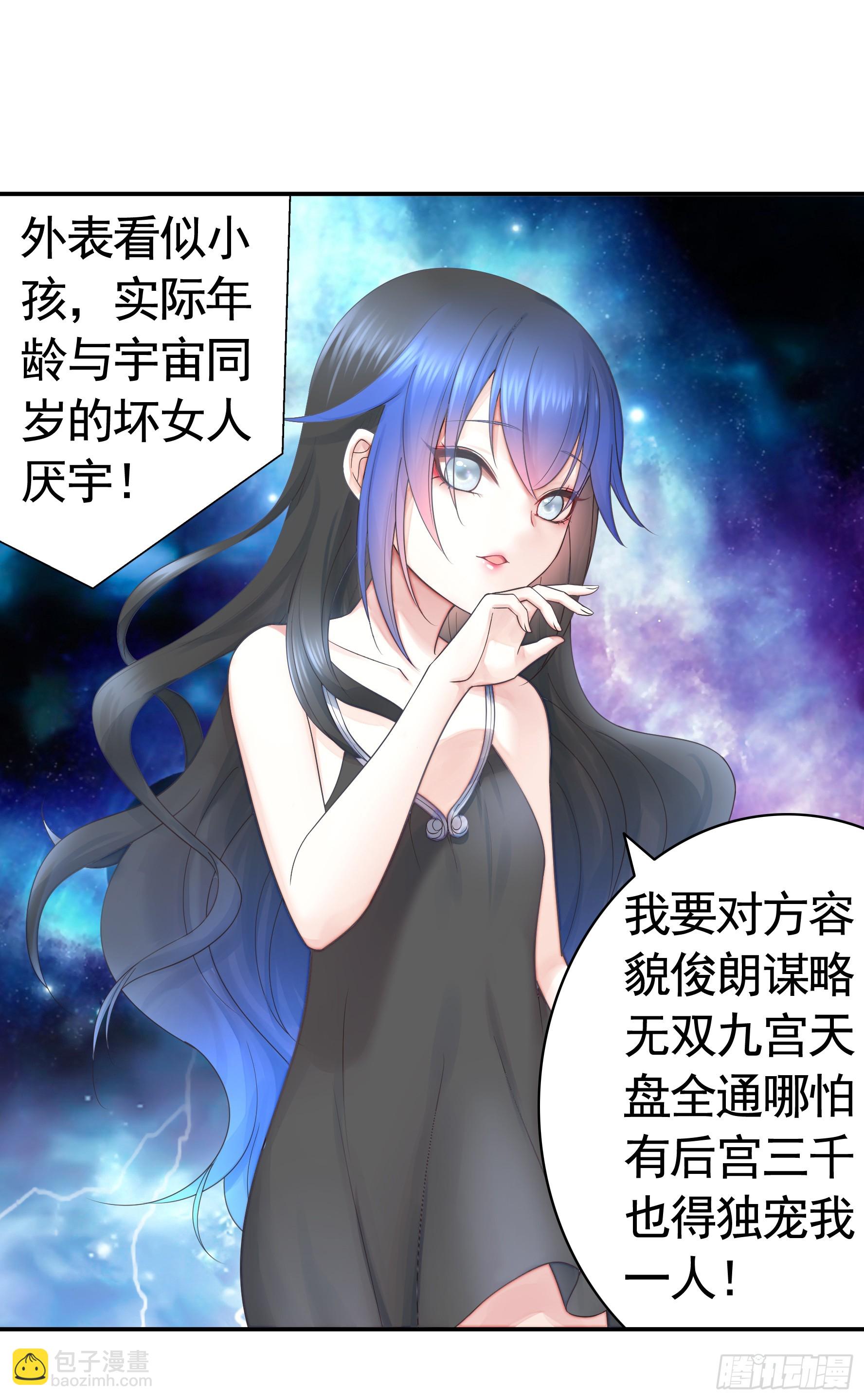 贵圈超乱的恋综(1/2)-第30话