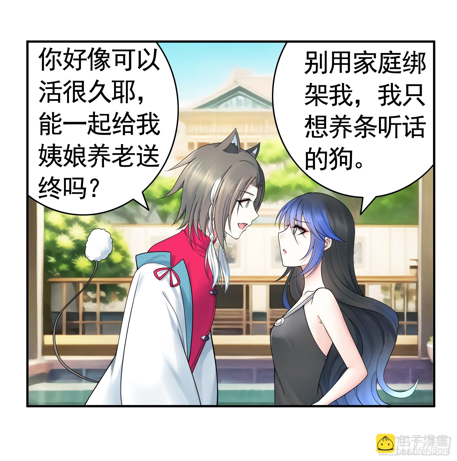 贵圈超乱的恋综(1/2)-第30话
