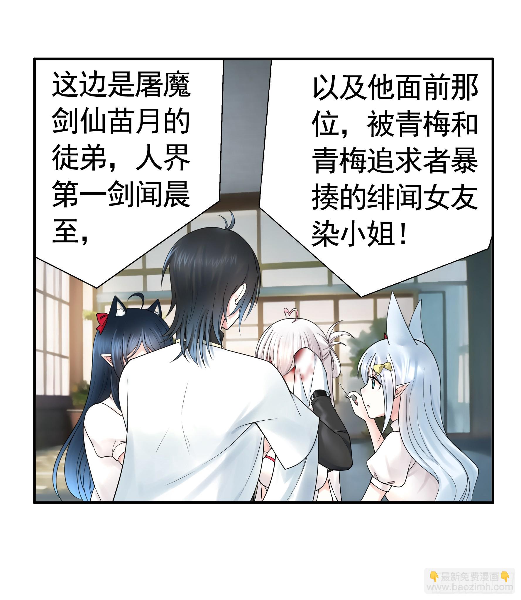 贵圈超乱的恋综(1/2)-第30话