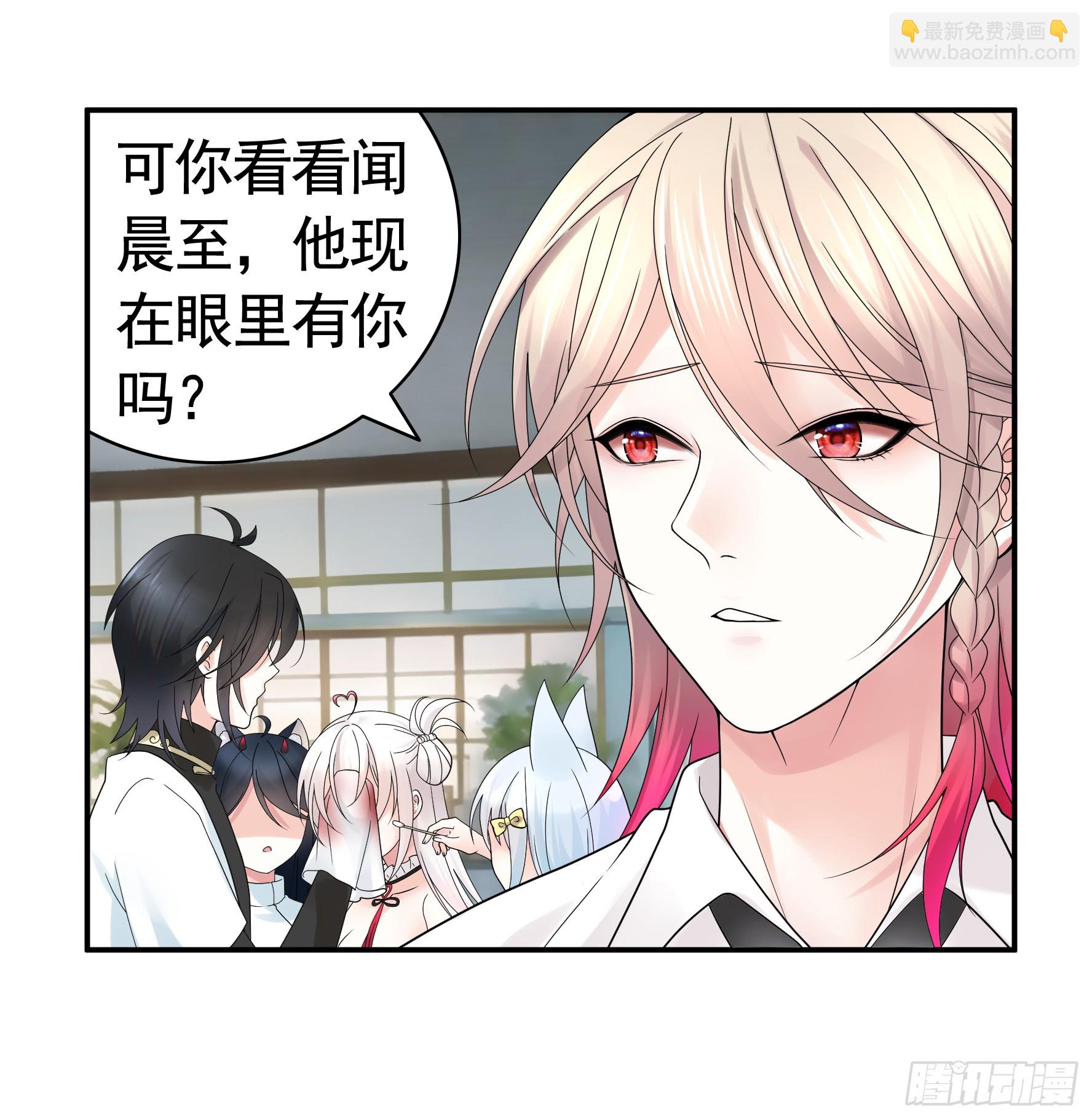 贵圈超乱的恋综(1/2)-第30话