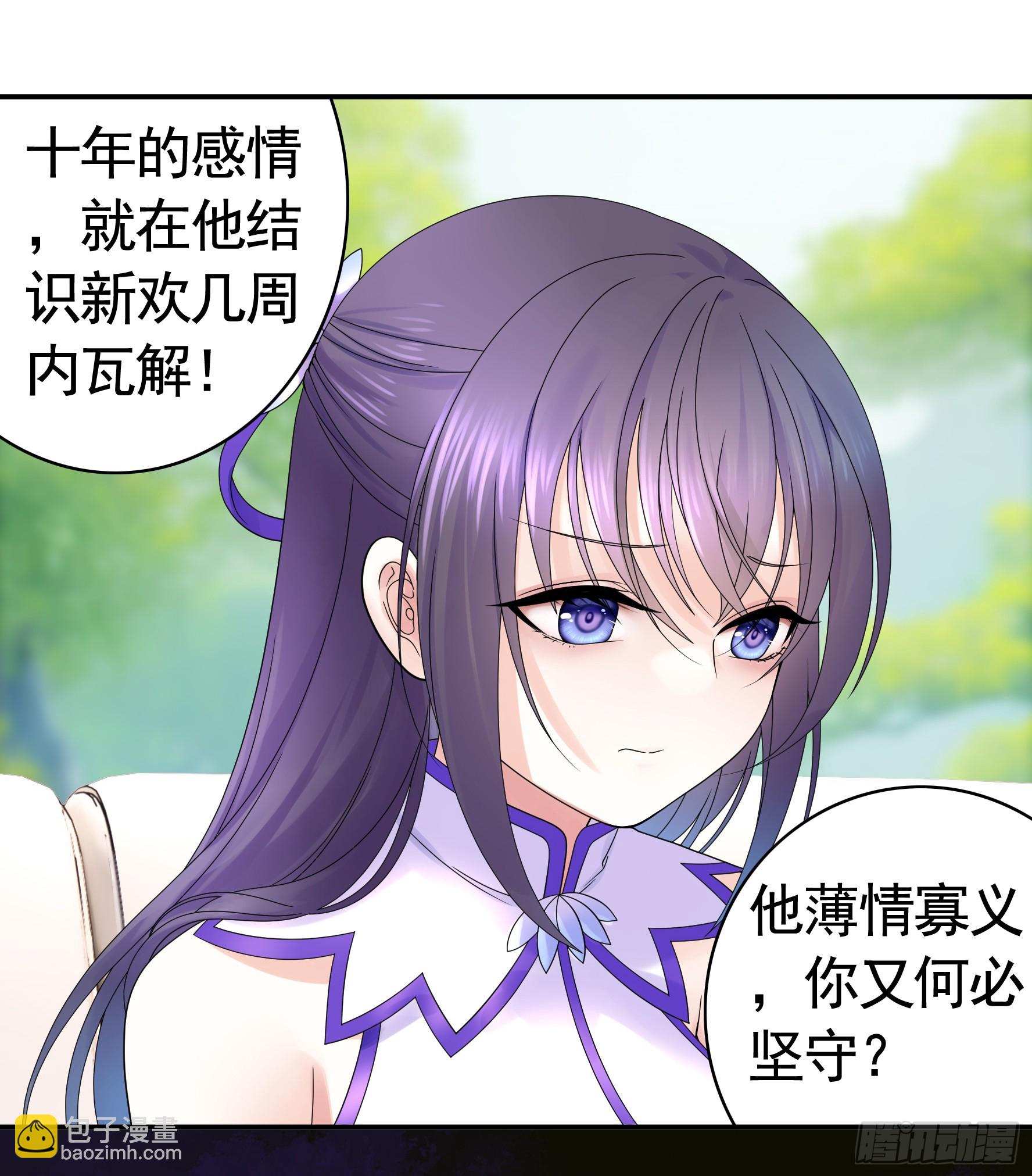 贵圈超乱的恋综(1/2)-第30话