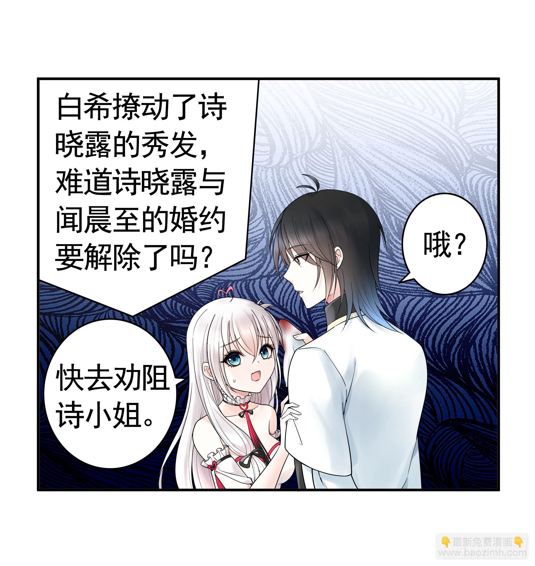 贵圈超乱的恋综(1/2)-第30话