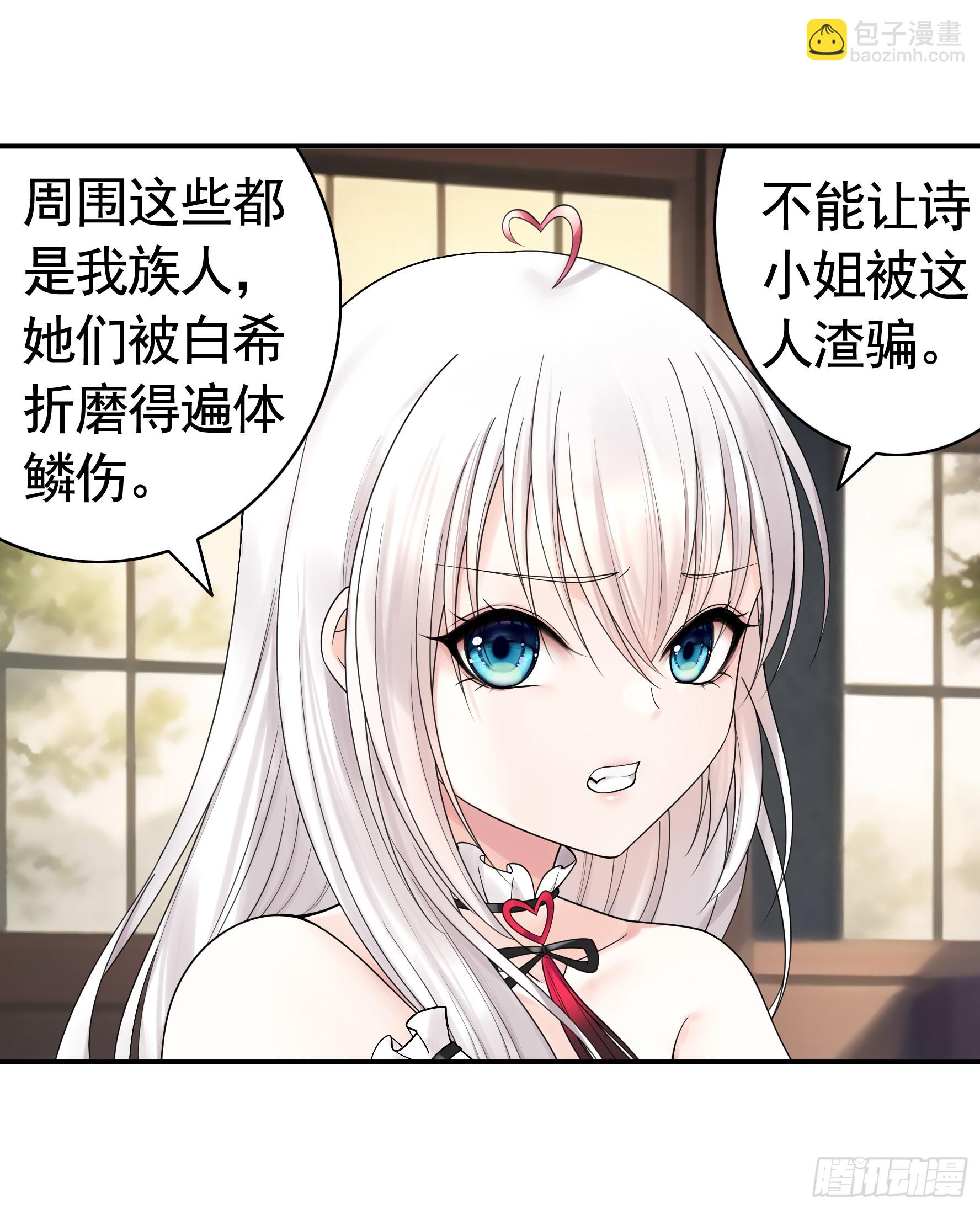 贵圈超乱的恋综(1/2)-第30话