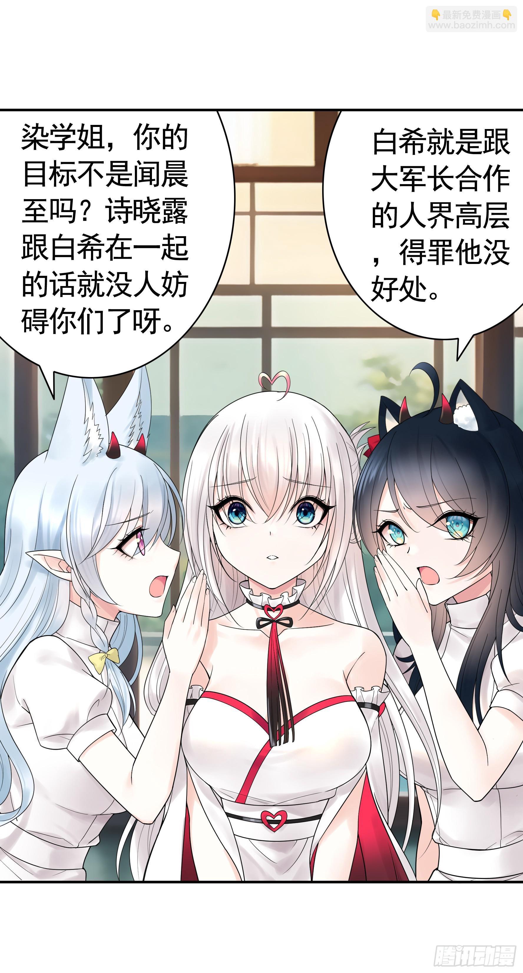 贵圈超乱的恋综(1/2)-第30话