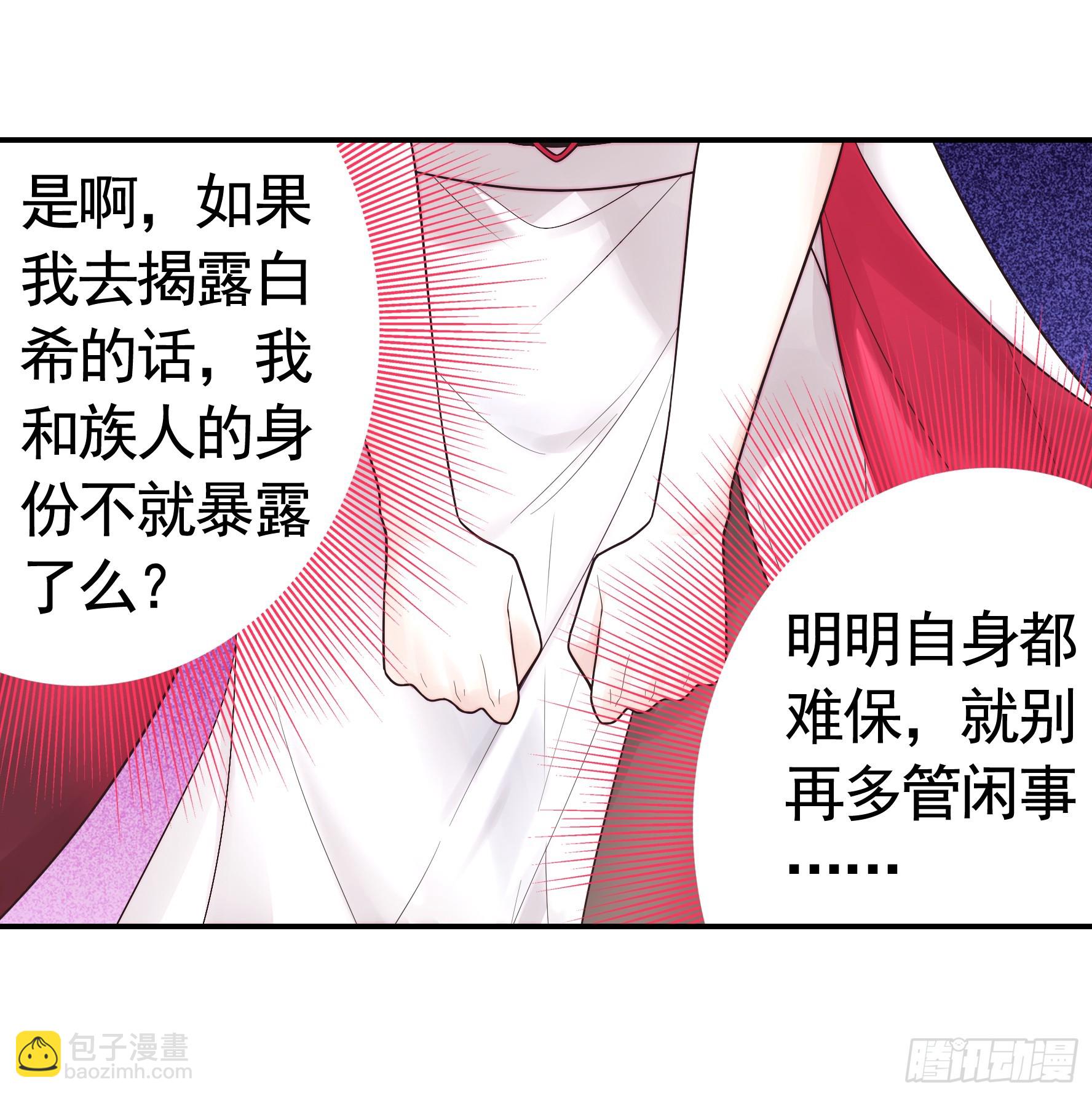 贵圈超乱的恋综(1/2)-第30话